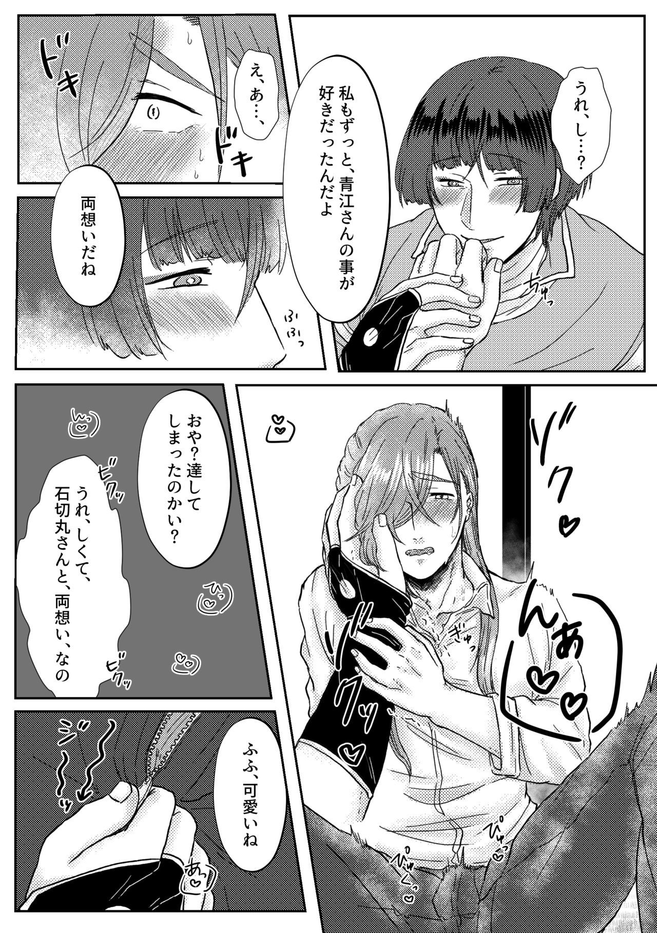 キミをすきなのでもうからだがたいへんです