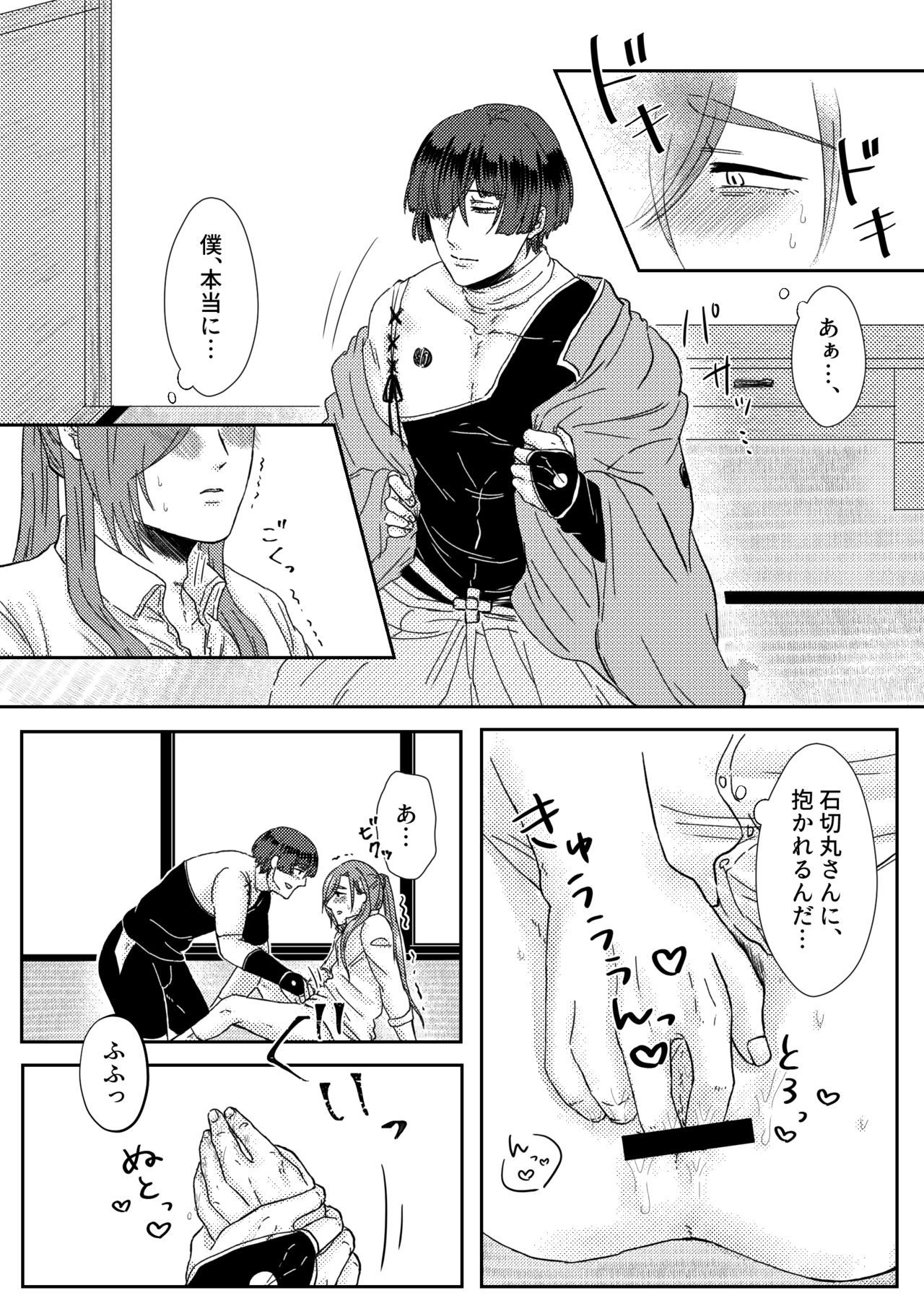 キミをすきなのでもうからだがたいへんです