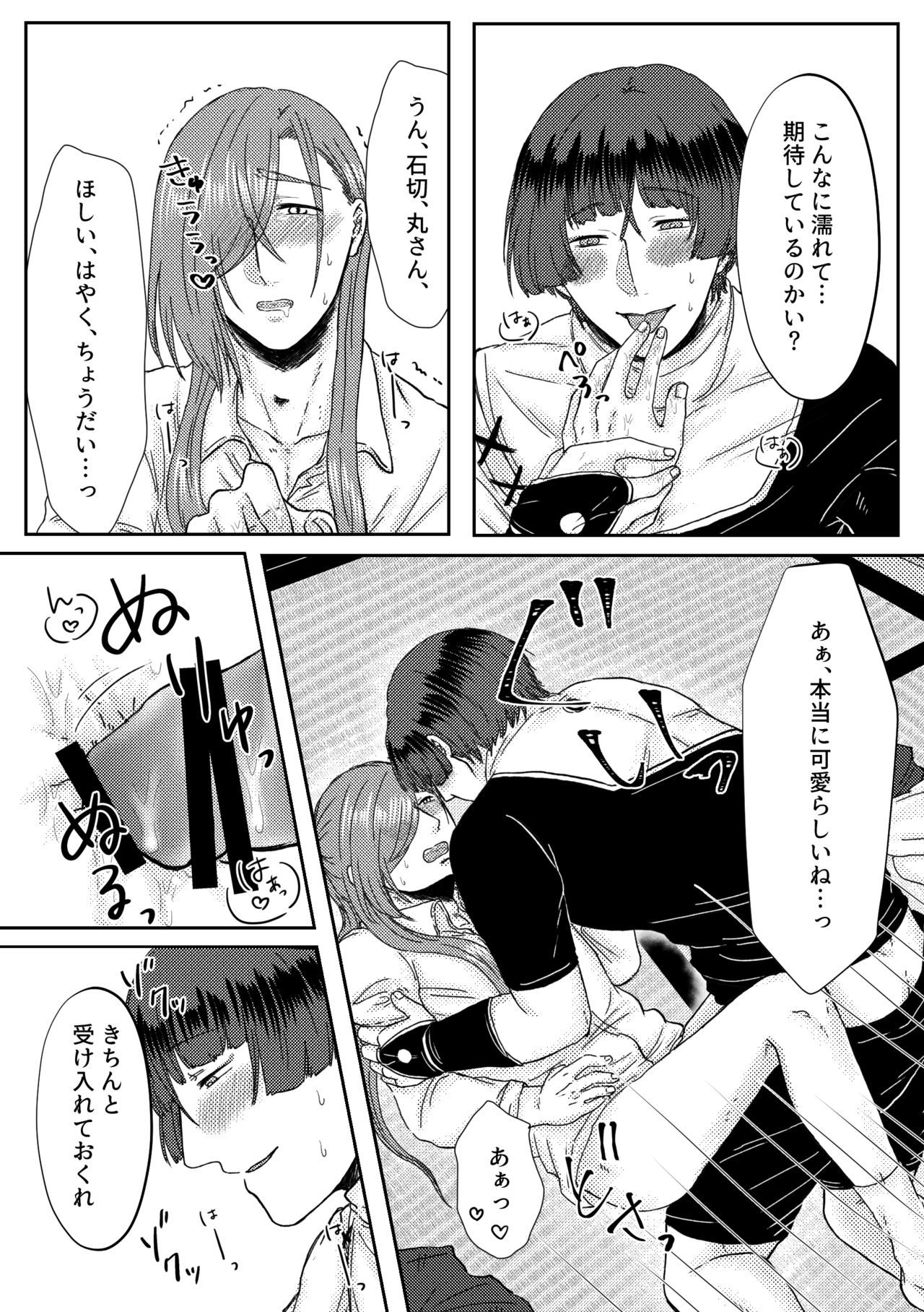 キミをすきなのでもうからだがたいへんです