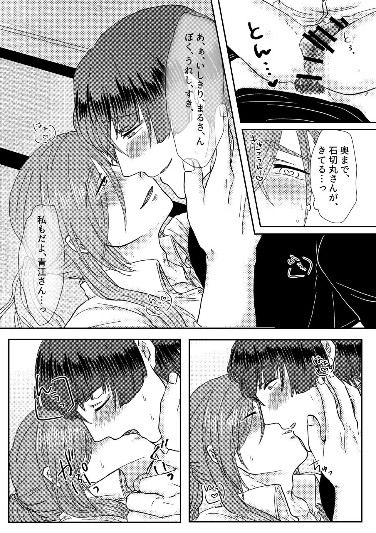 キミをすきなのでもうからだがたいへんです