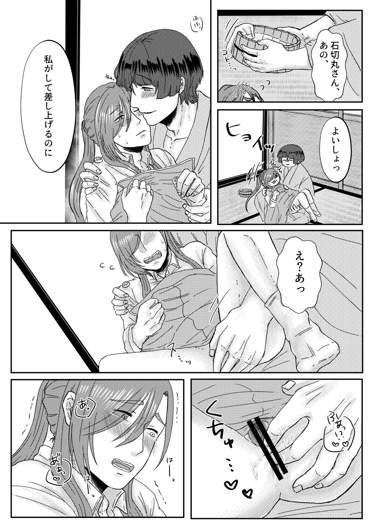 キミをすきなのでもうからだがたいへんです