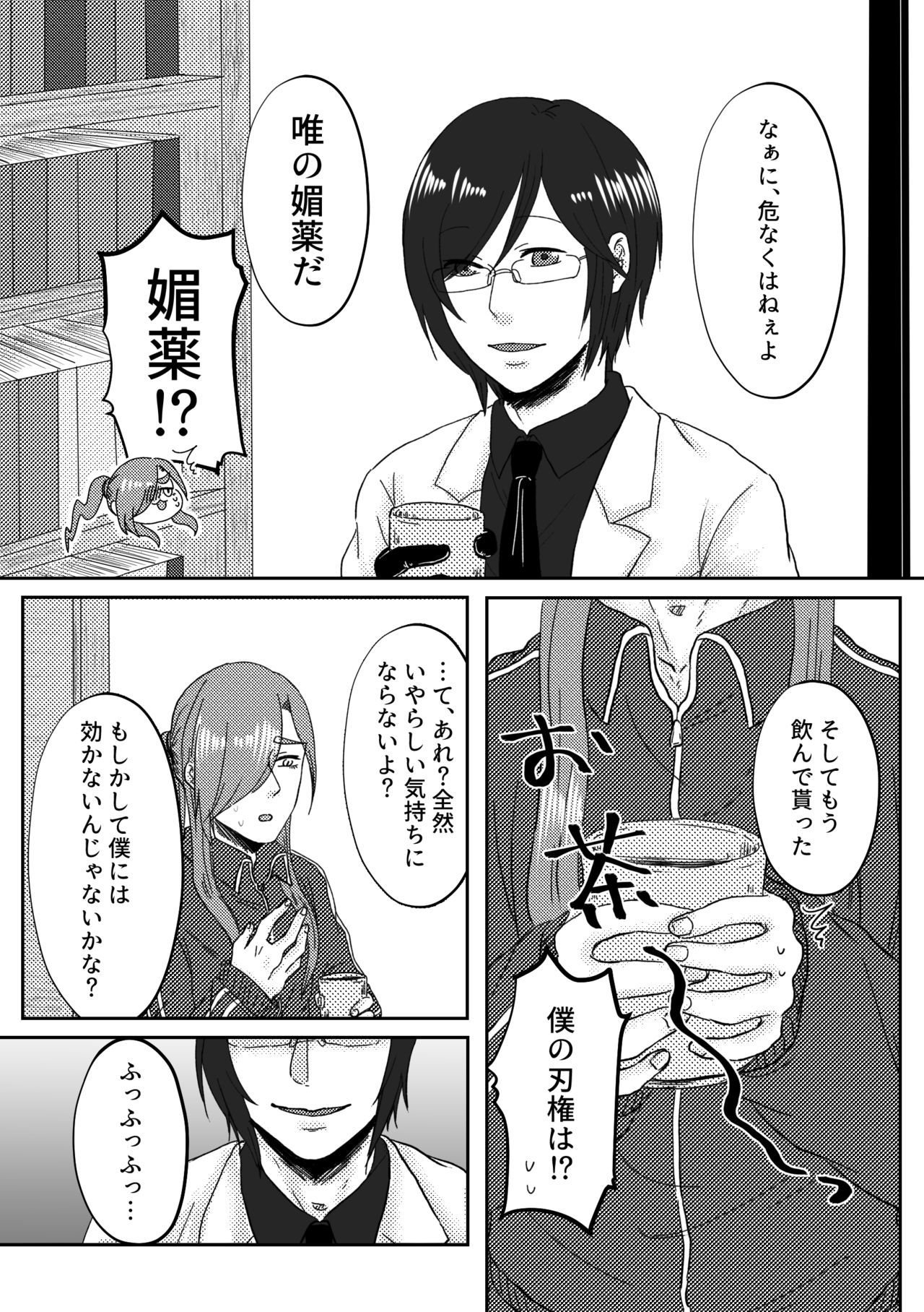 キミをすきなのでもうからだがたいへんです