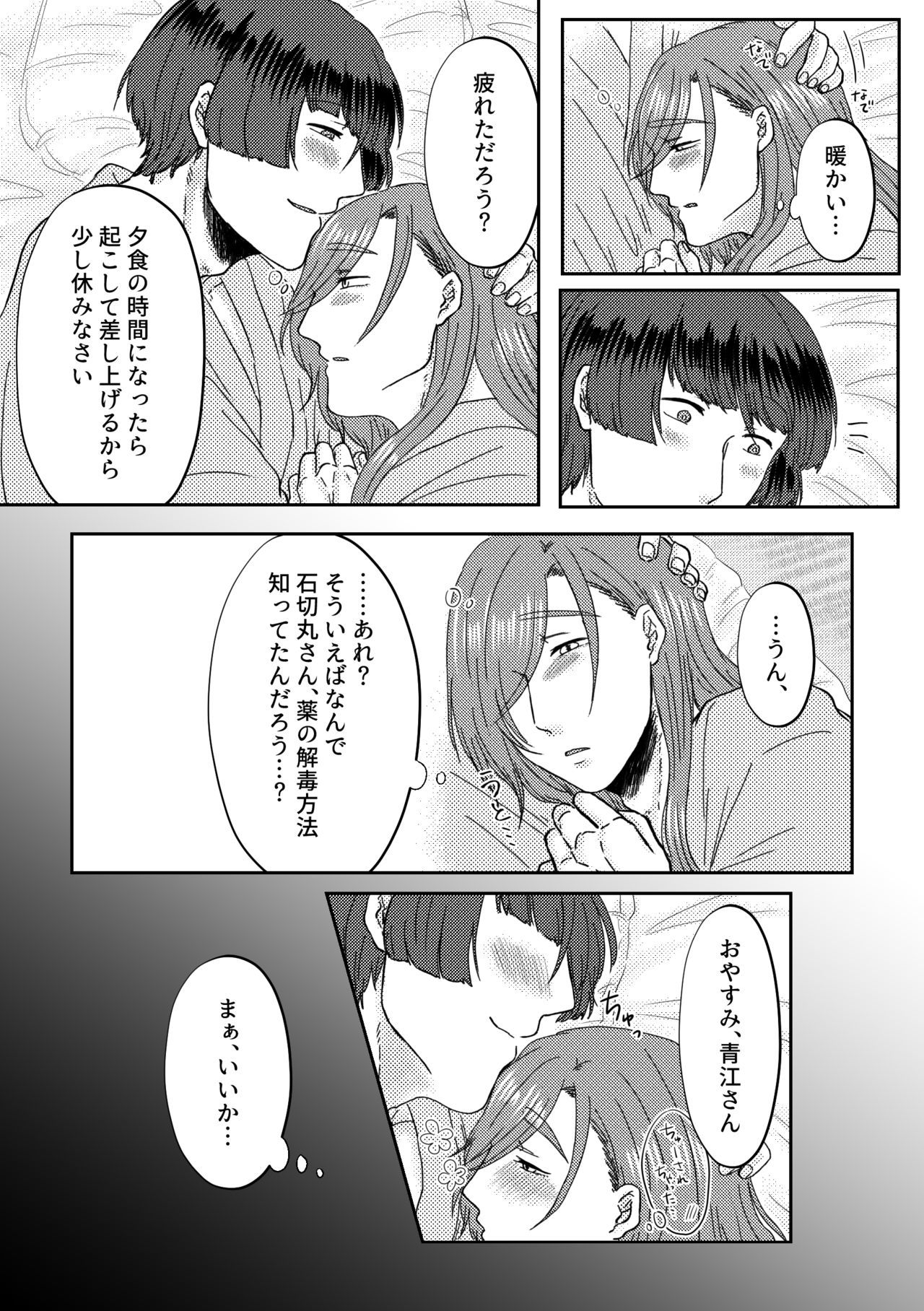 キミをすきなのでもうからだがたいへんです