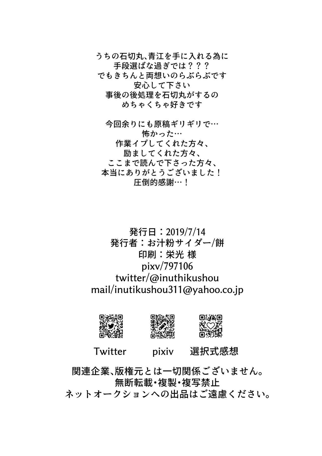 キミをすきなのでもうからだがたいへんです