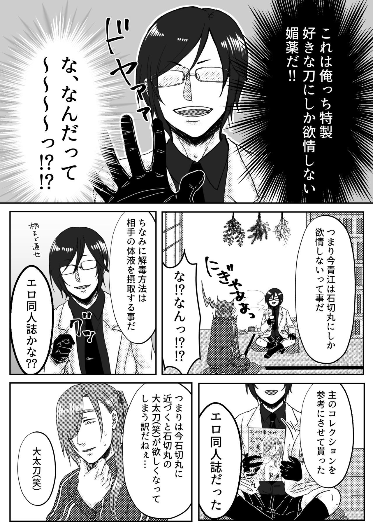 キミをすきなのでもうからだがたいへんです