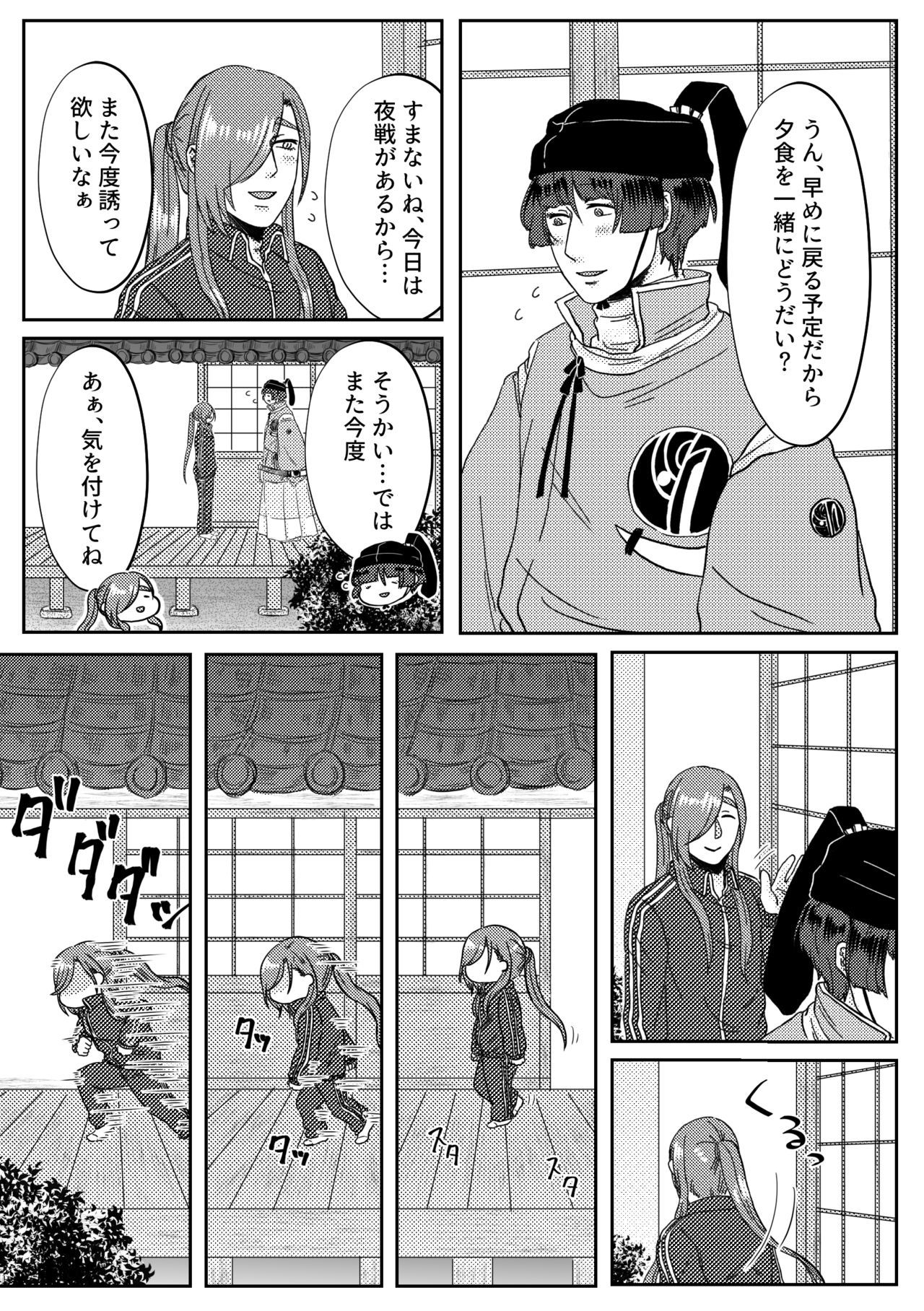 キミをすきなのでもうからだがたいへんです