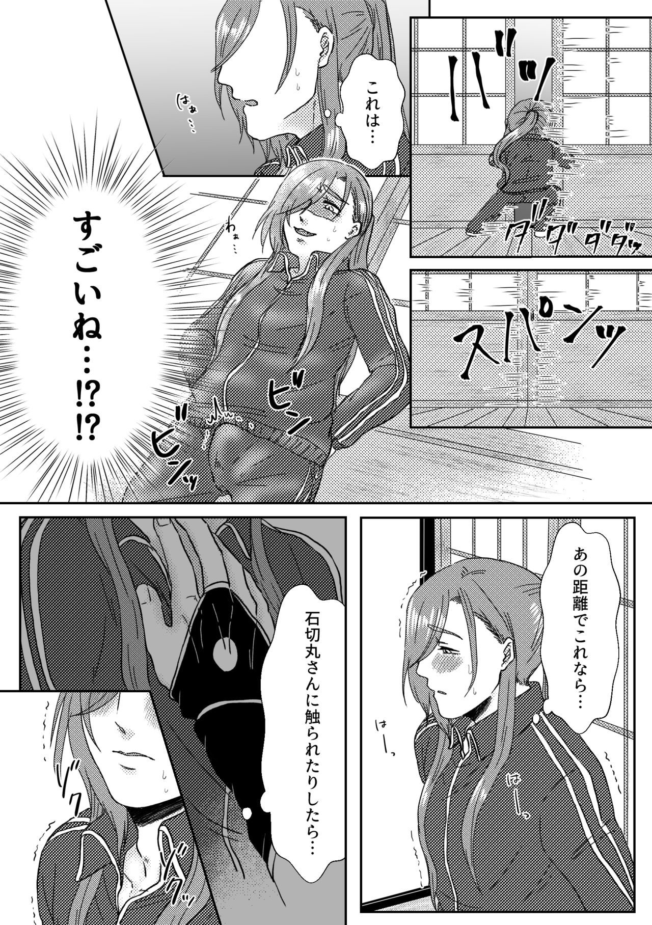 キミをすきなのでもうからだがたいへんです