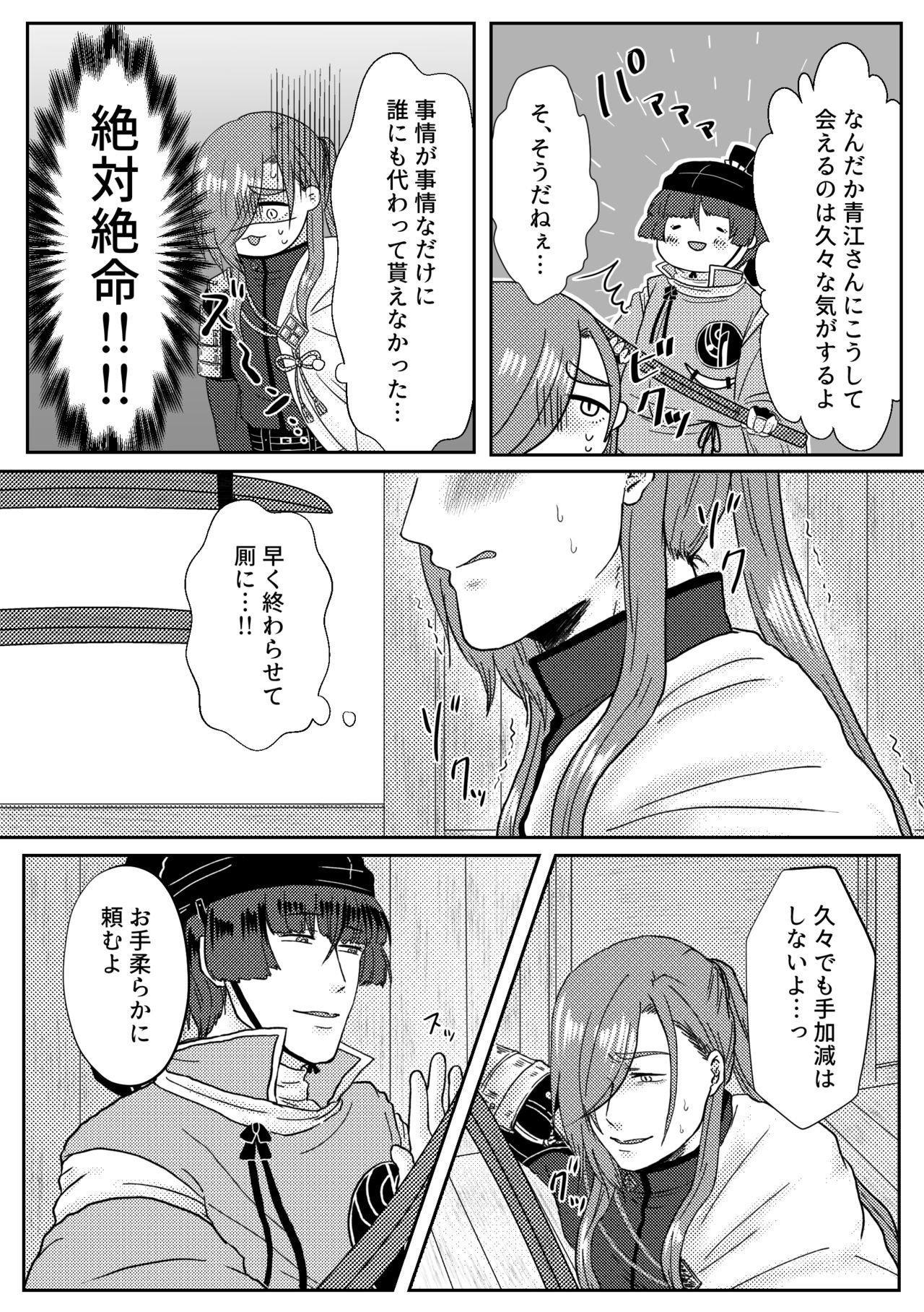 キミをすきなのでもうからだがたいへんです