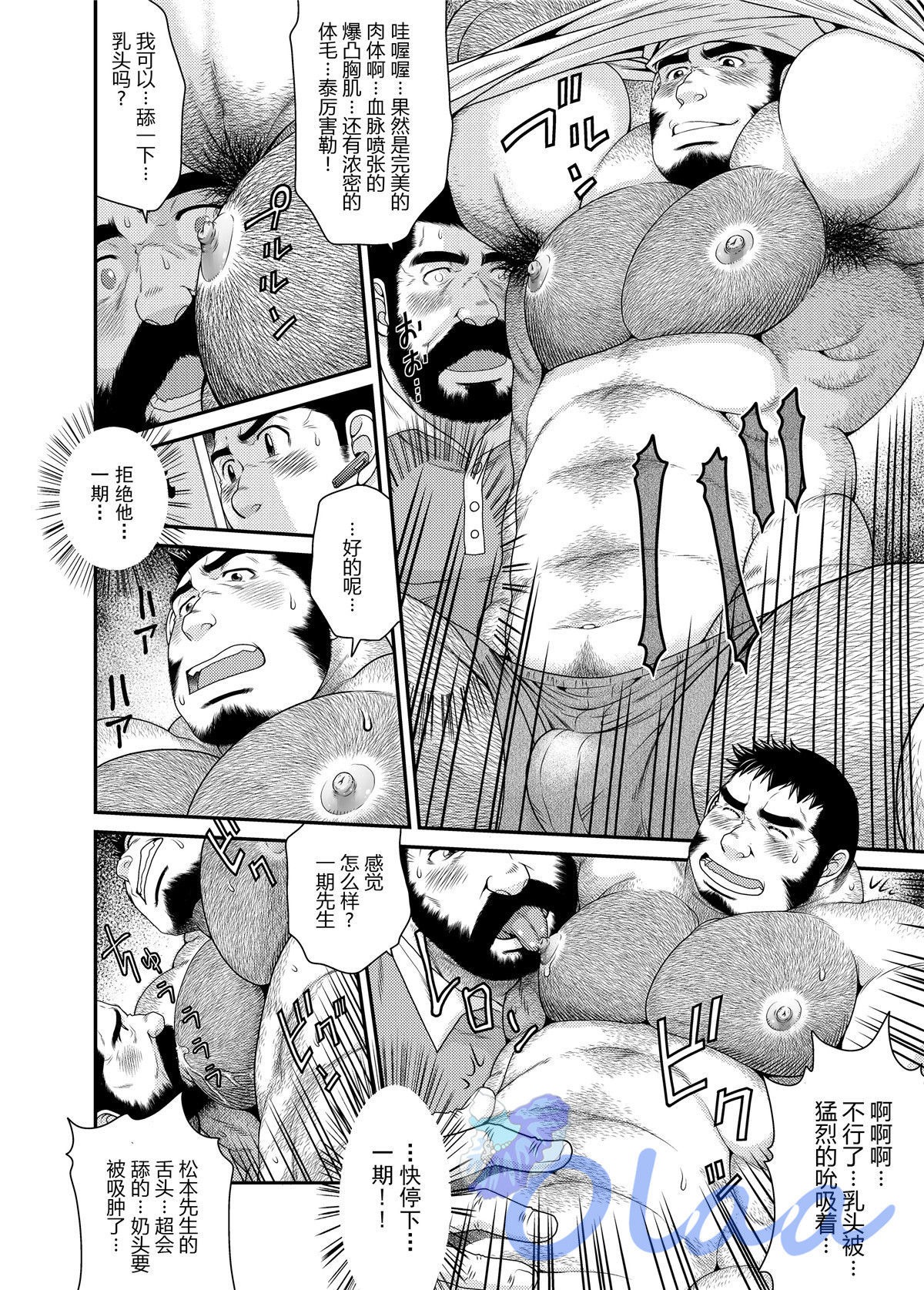 いちごいちえ