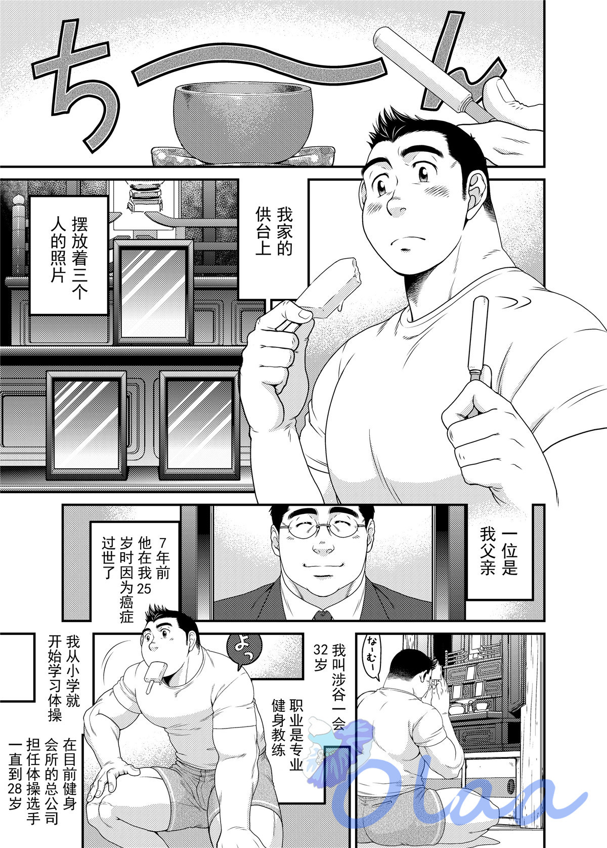 いちごいちえ