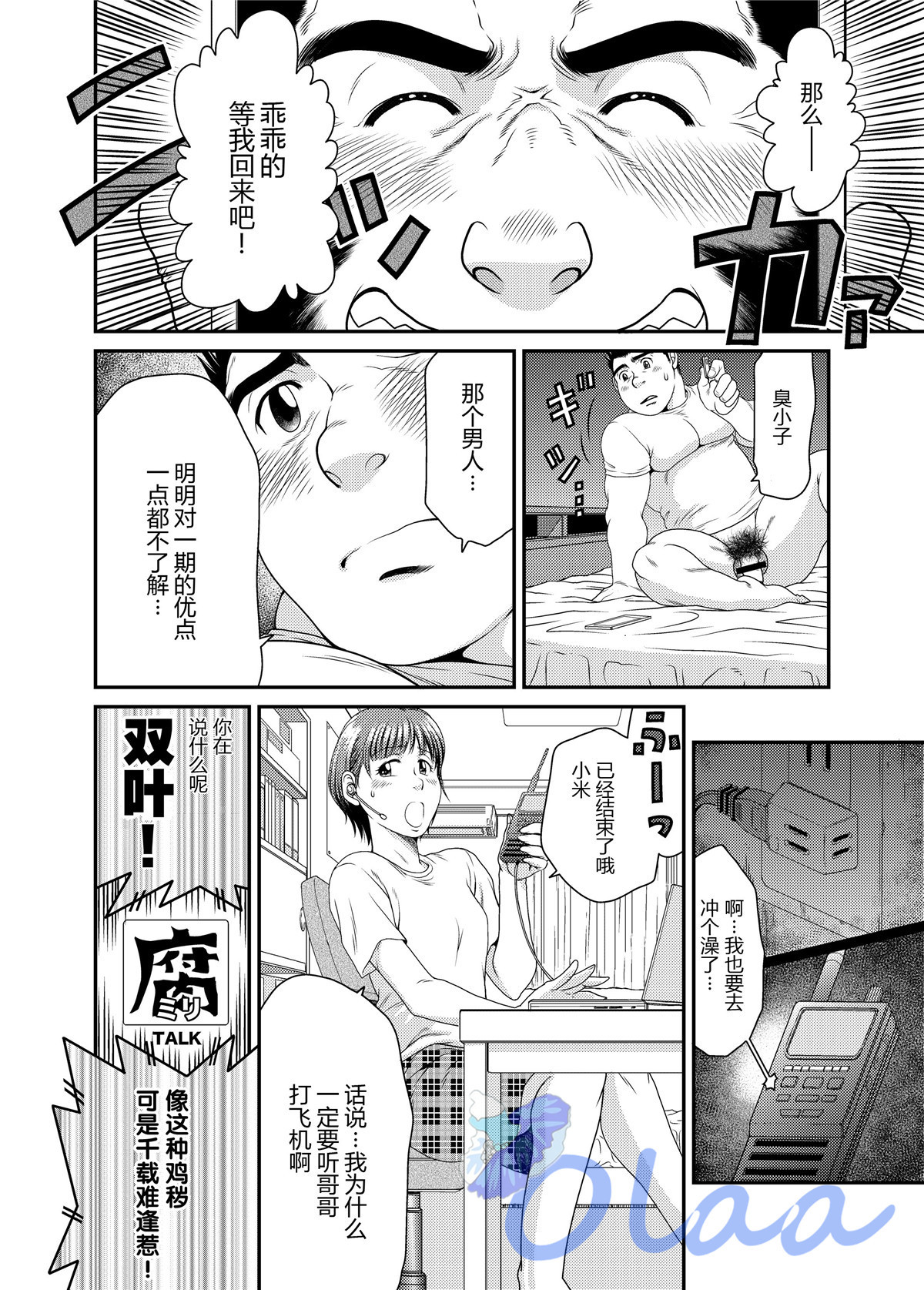 いちごいちえ