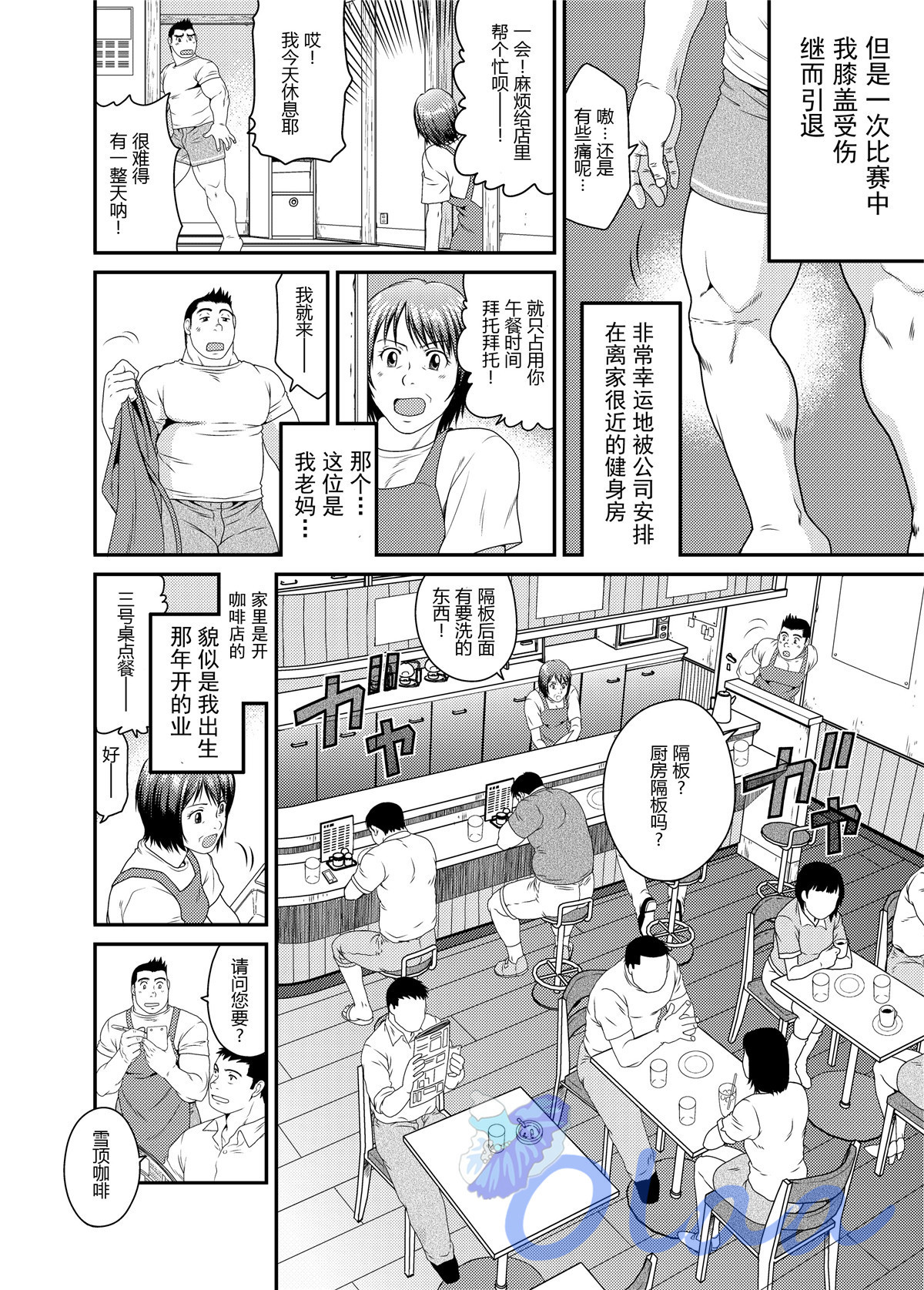 いちごいちえ
