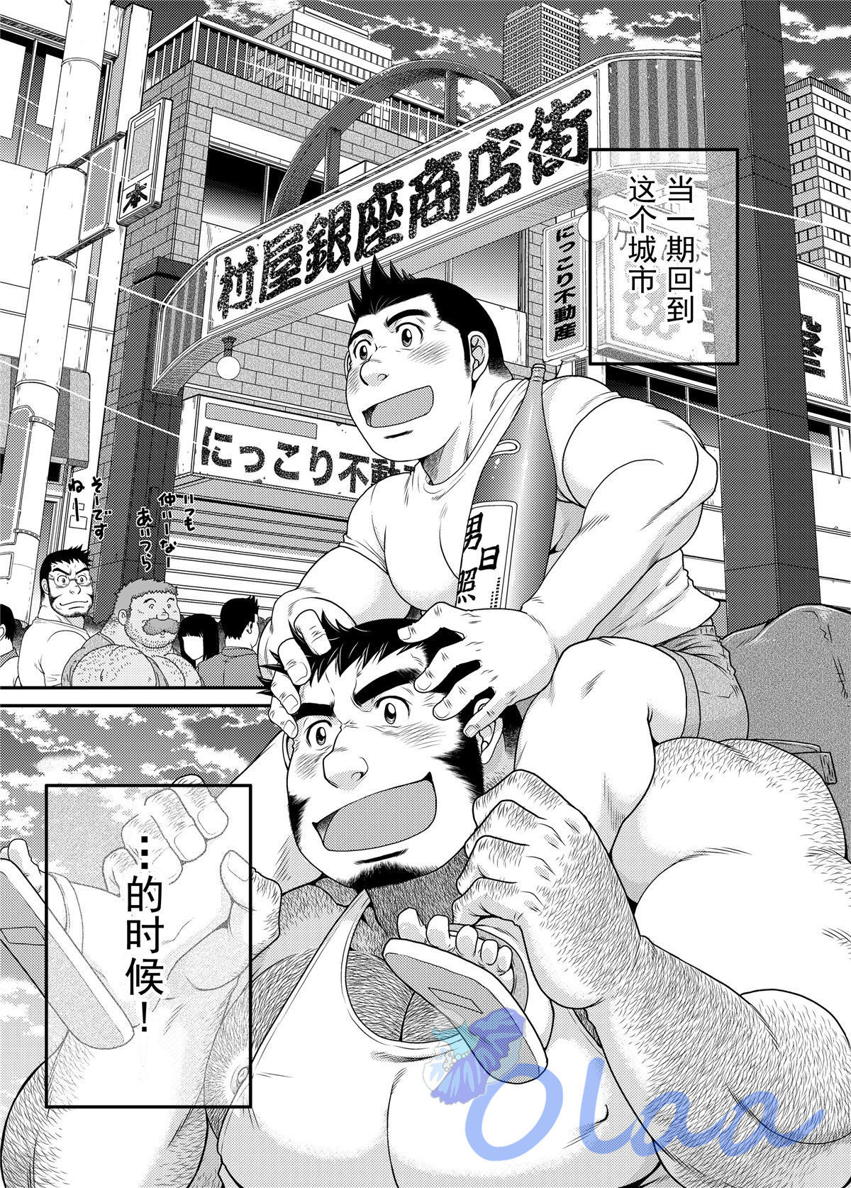 いちごいちえ
