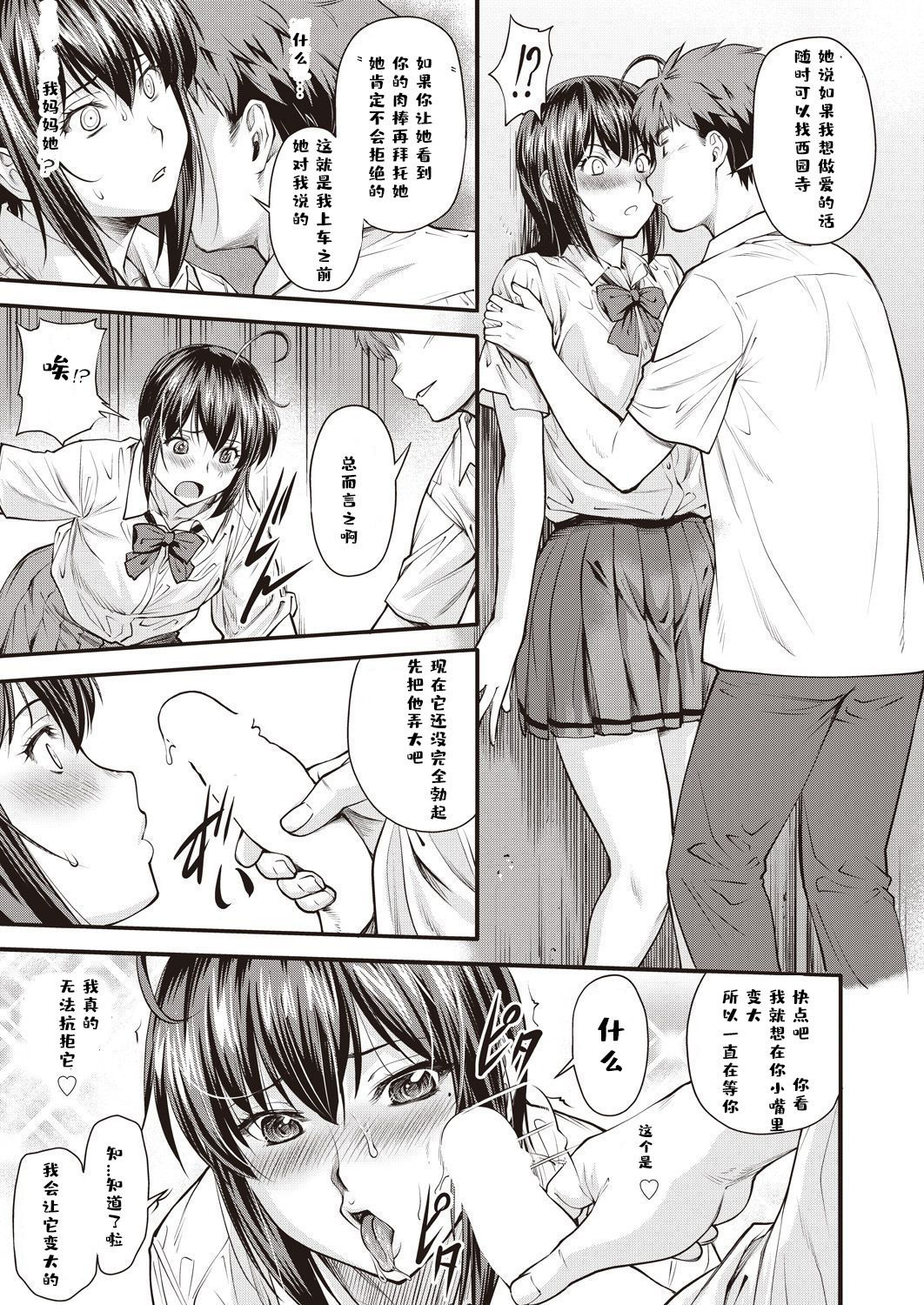 かなめデート＃9
