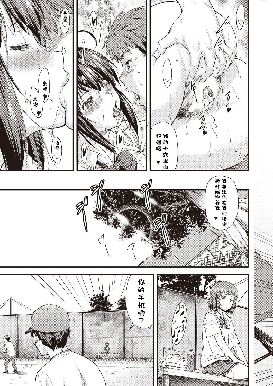 かなめデート＃9