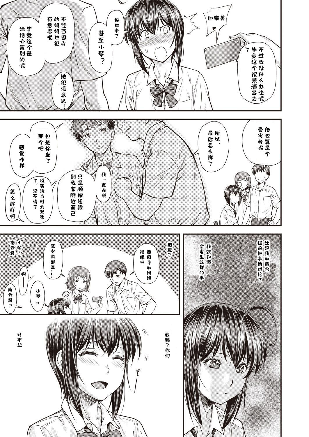 かなめデート＃9