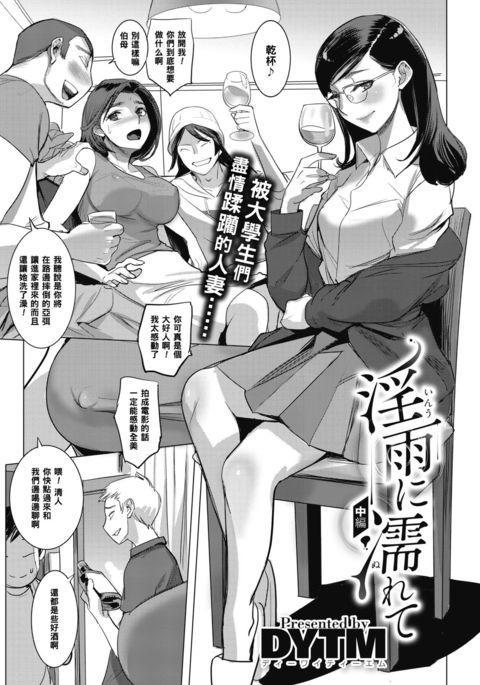 犬にぬれてちゅうへん 犬にぬれてちゅうへん