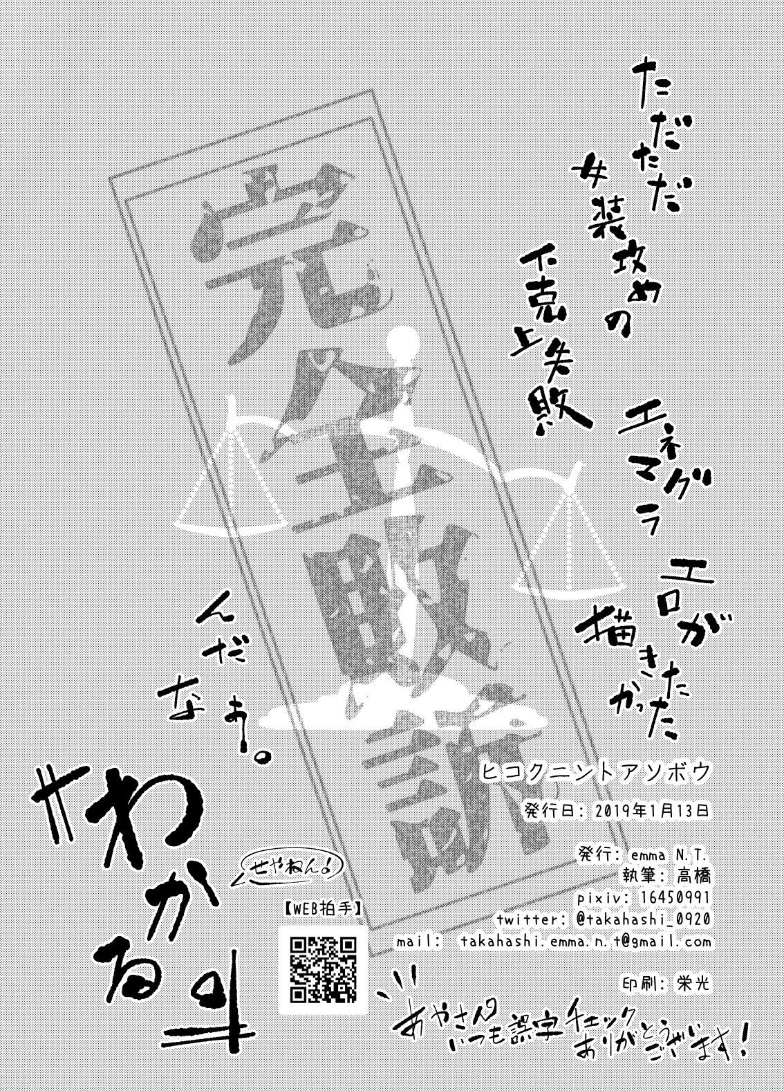 ひこくにんからあそぼう