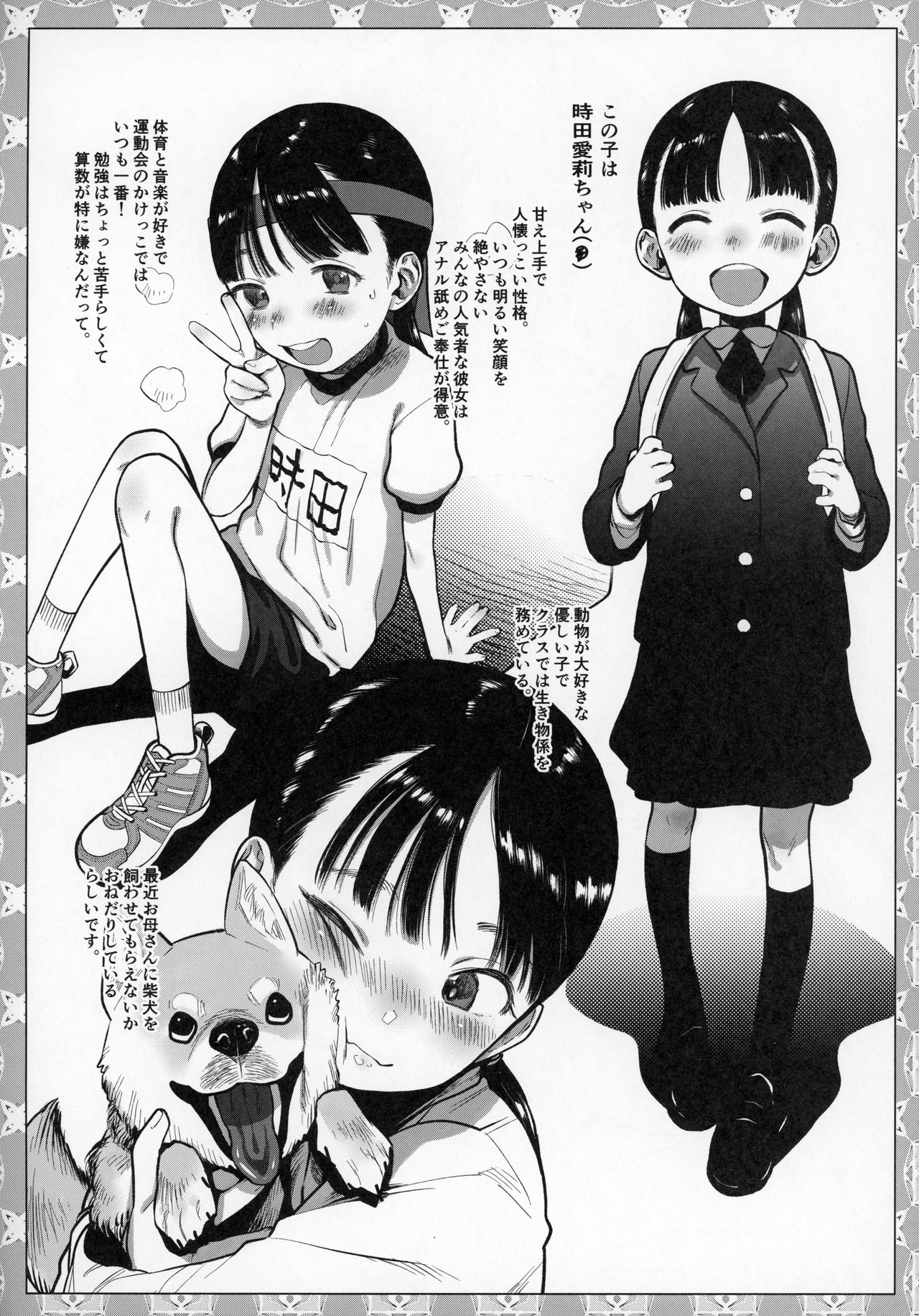 (C97) [臨終サーカス (はぐはぐ)] 勤労奨励ご奉仕JS地域交流制度