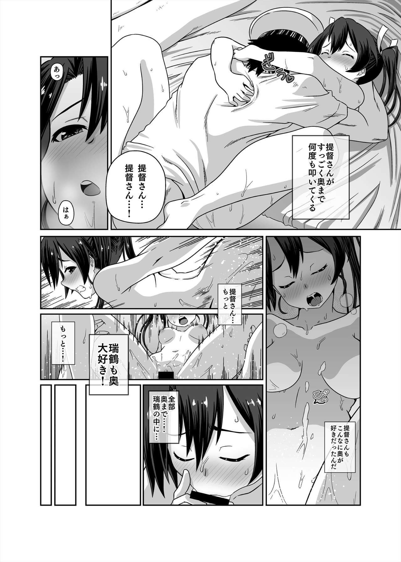 水木恭栄が全メンテキにカラダにハリツイチャッタ水着