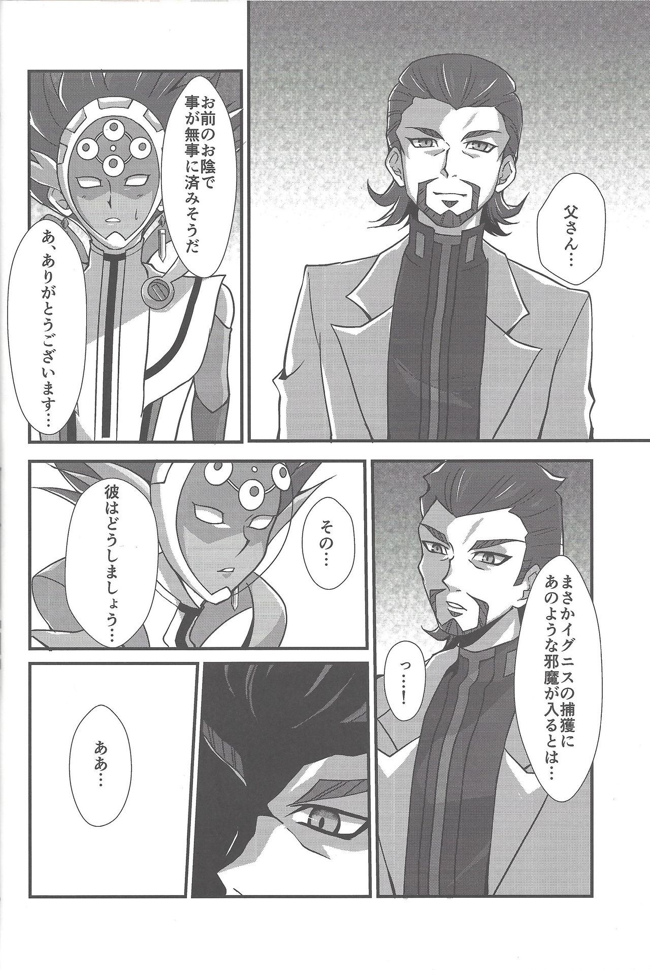 とらわってのは…