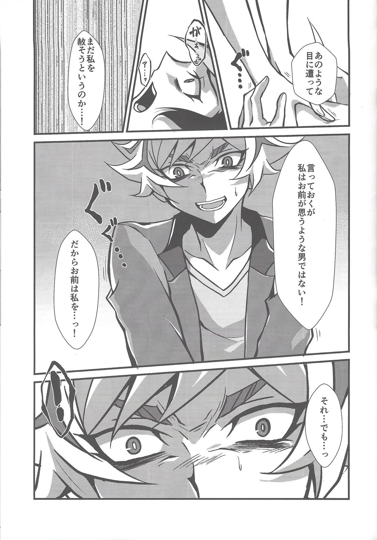 とらわってのは…