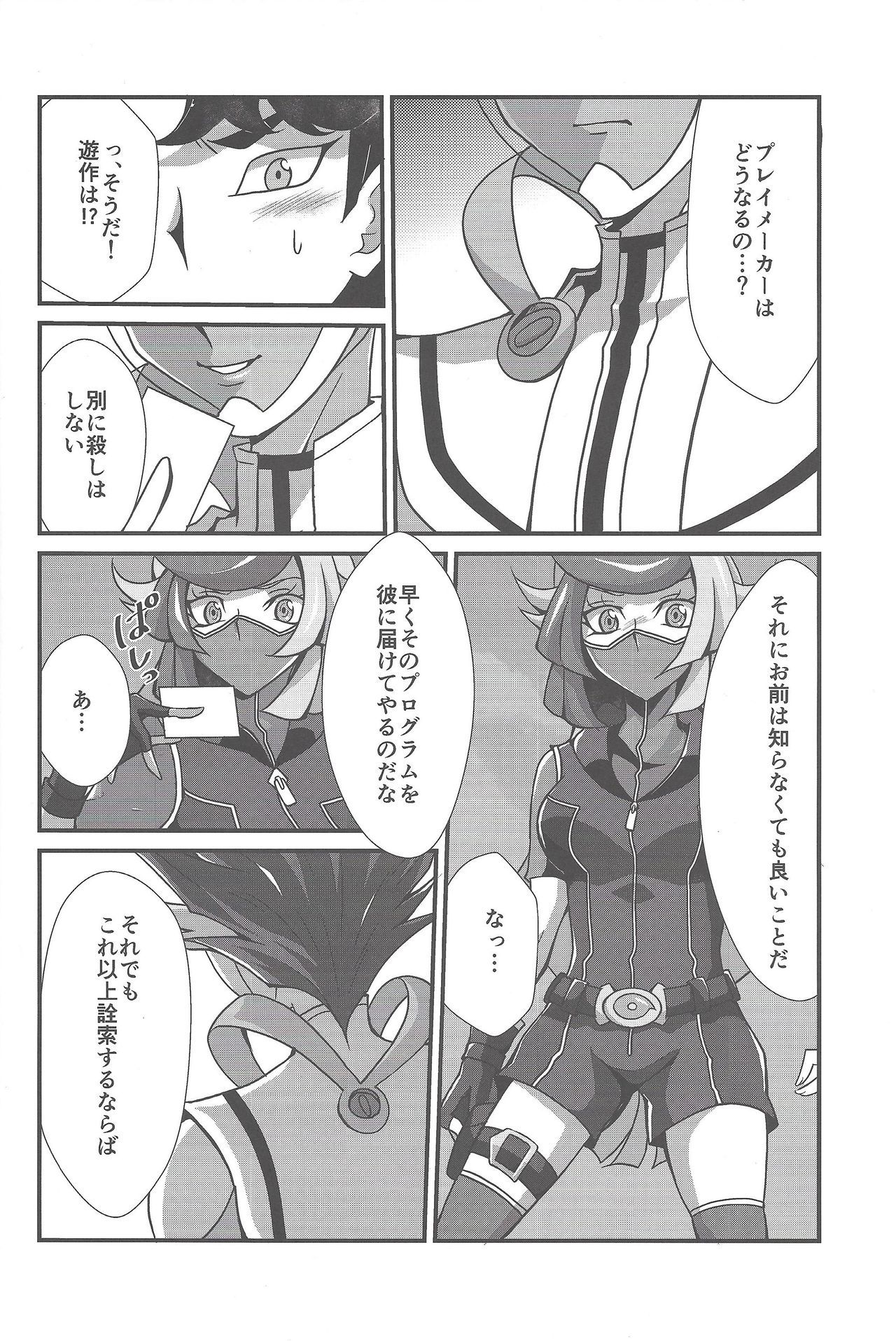 とらわってのは…