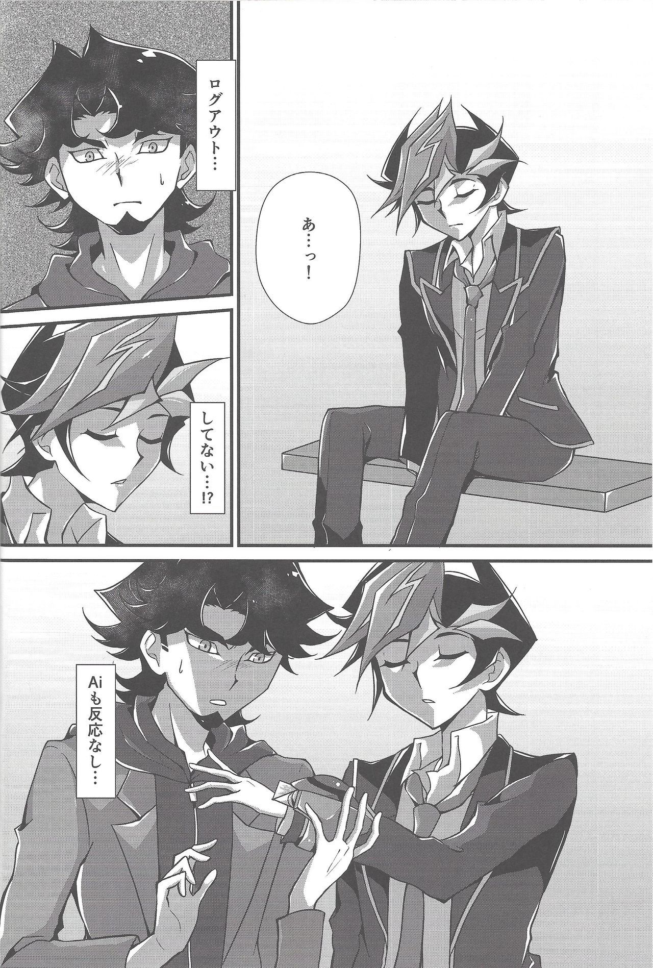 とらわってのは…