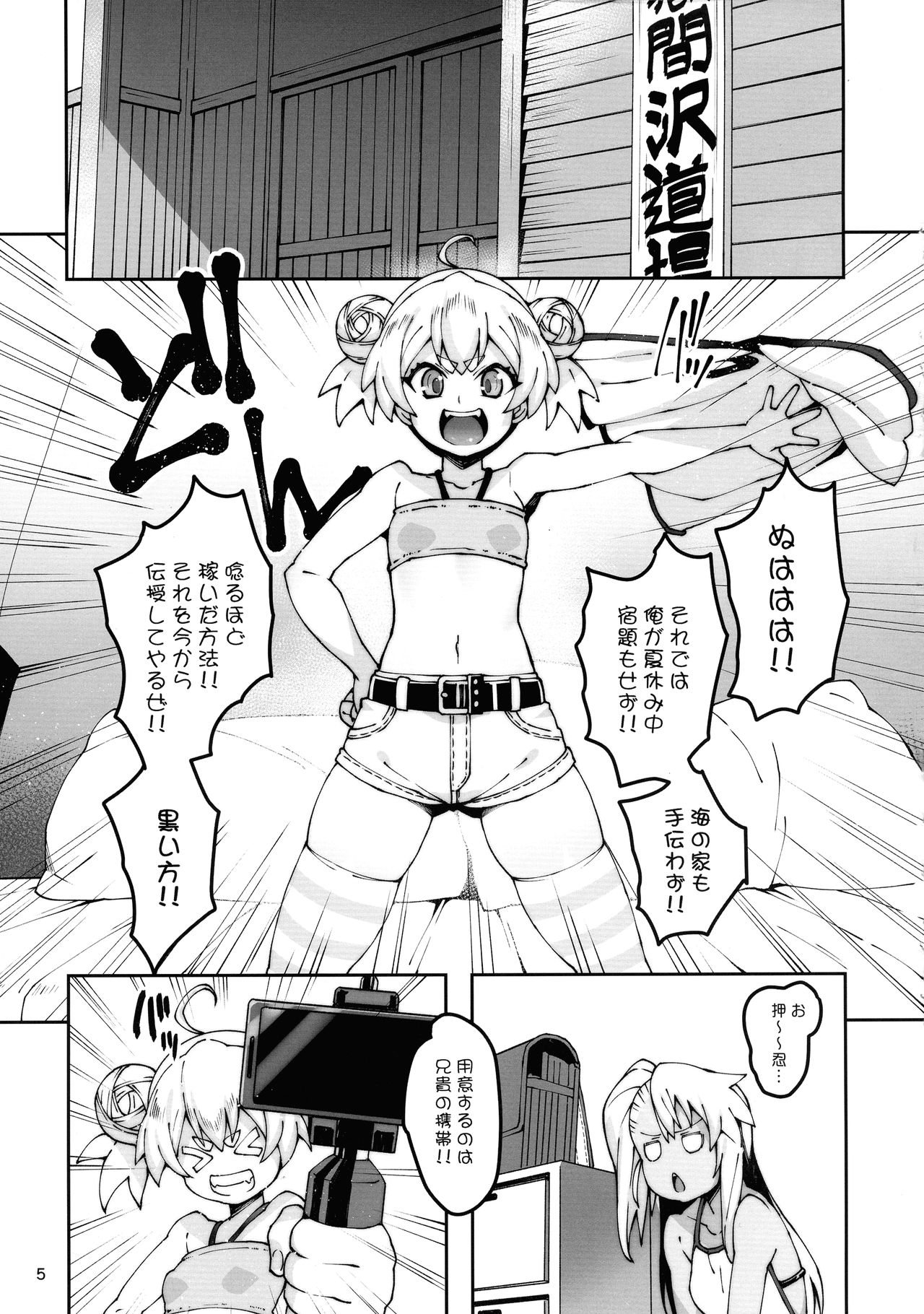 (C97) [LongHornTrain (ちょちょ)] 嶽間沢家のぎゃくしゅう (Fate/kaleid liner プリズマ☆イリヤ)