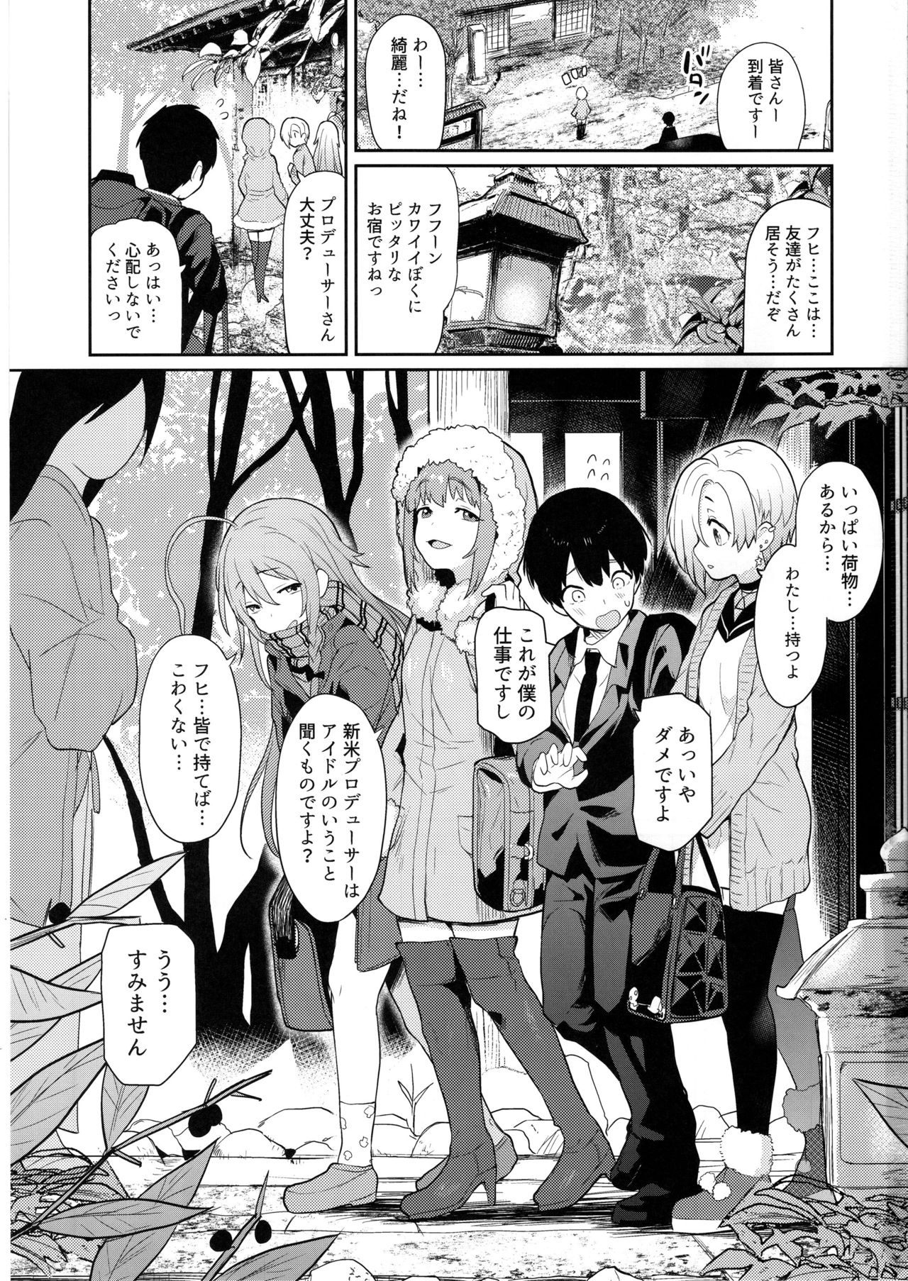 (C97) [知恵の原石 (あずせ)] アクサンシルコンフレックス2 (アイドルマスター シンデレラガールズ)