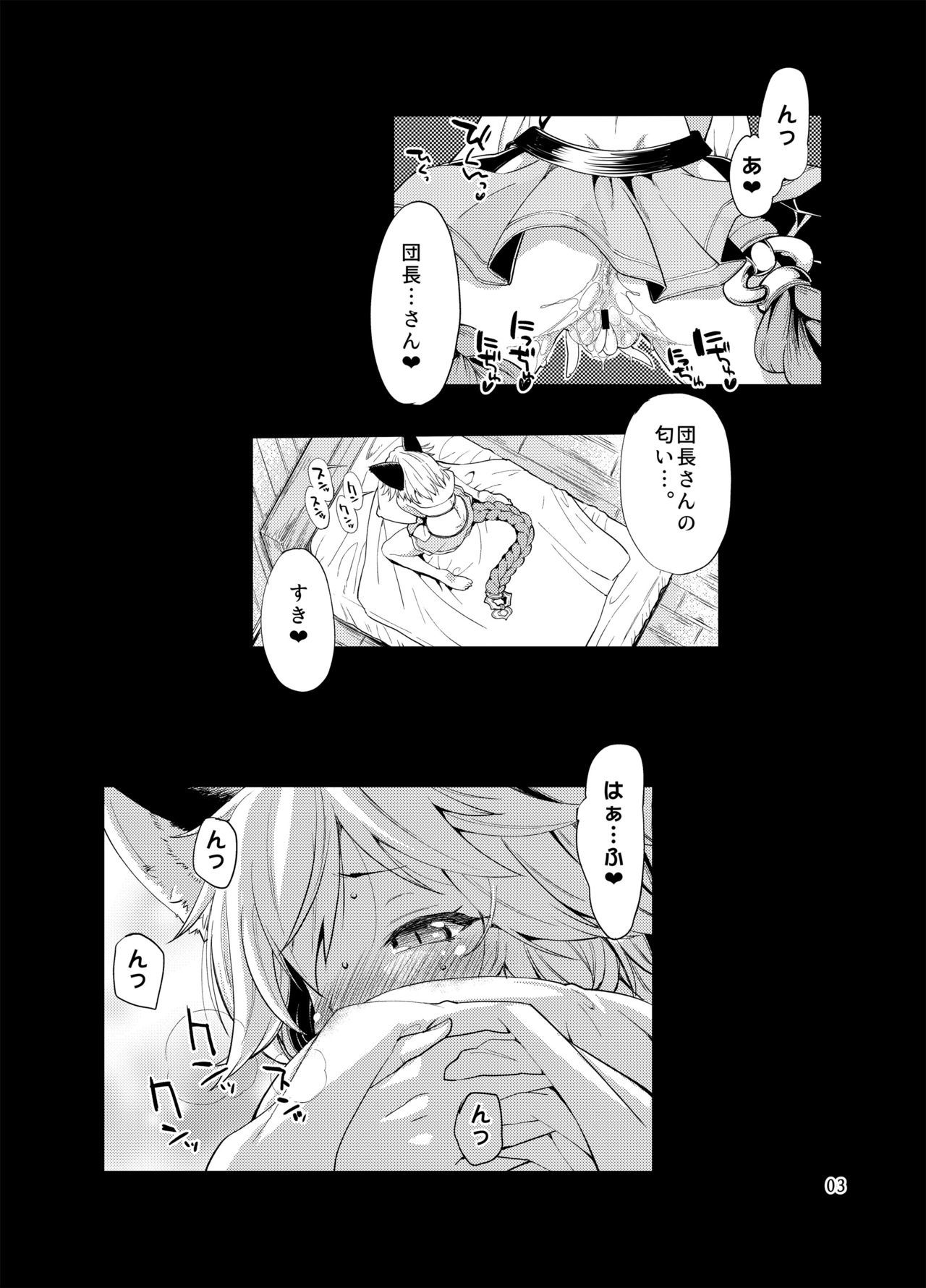 千の萌袋