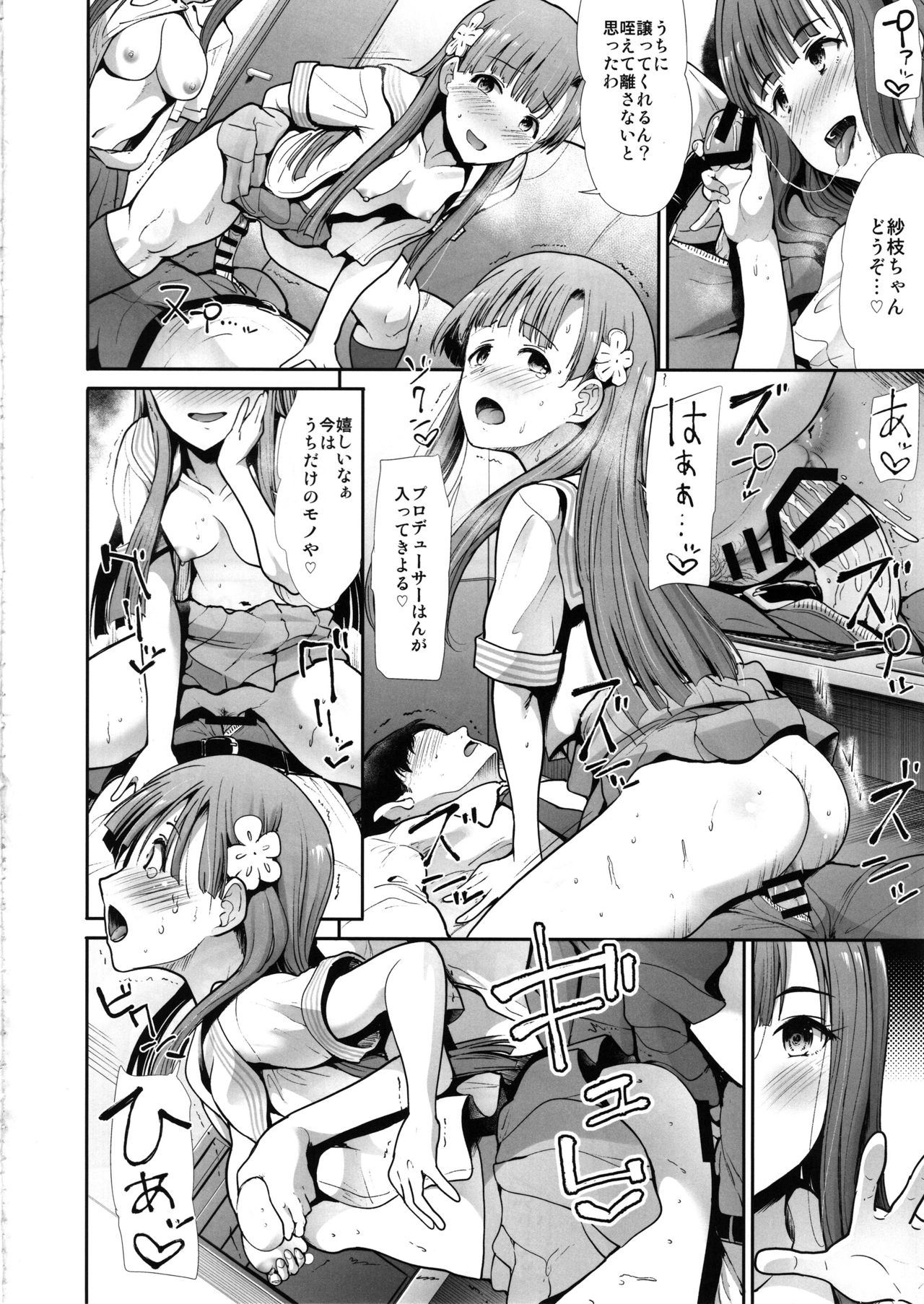(C97) [たけまさ屋 (武将武)] 制服性交 ふたりがかり (アイドルマスターシンデレラガールズ)