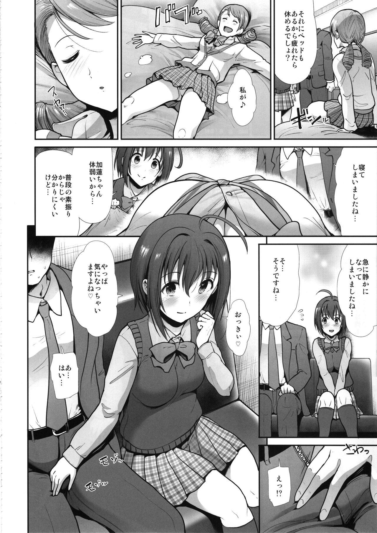 (C97) [たけまさ屋 (武将武)] 制服性交 ふたりがかり (アイドルマスターシンデレラガールズ)