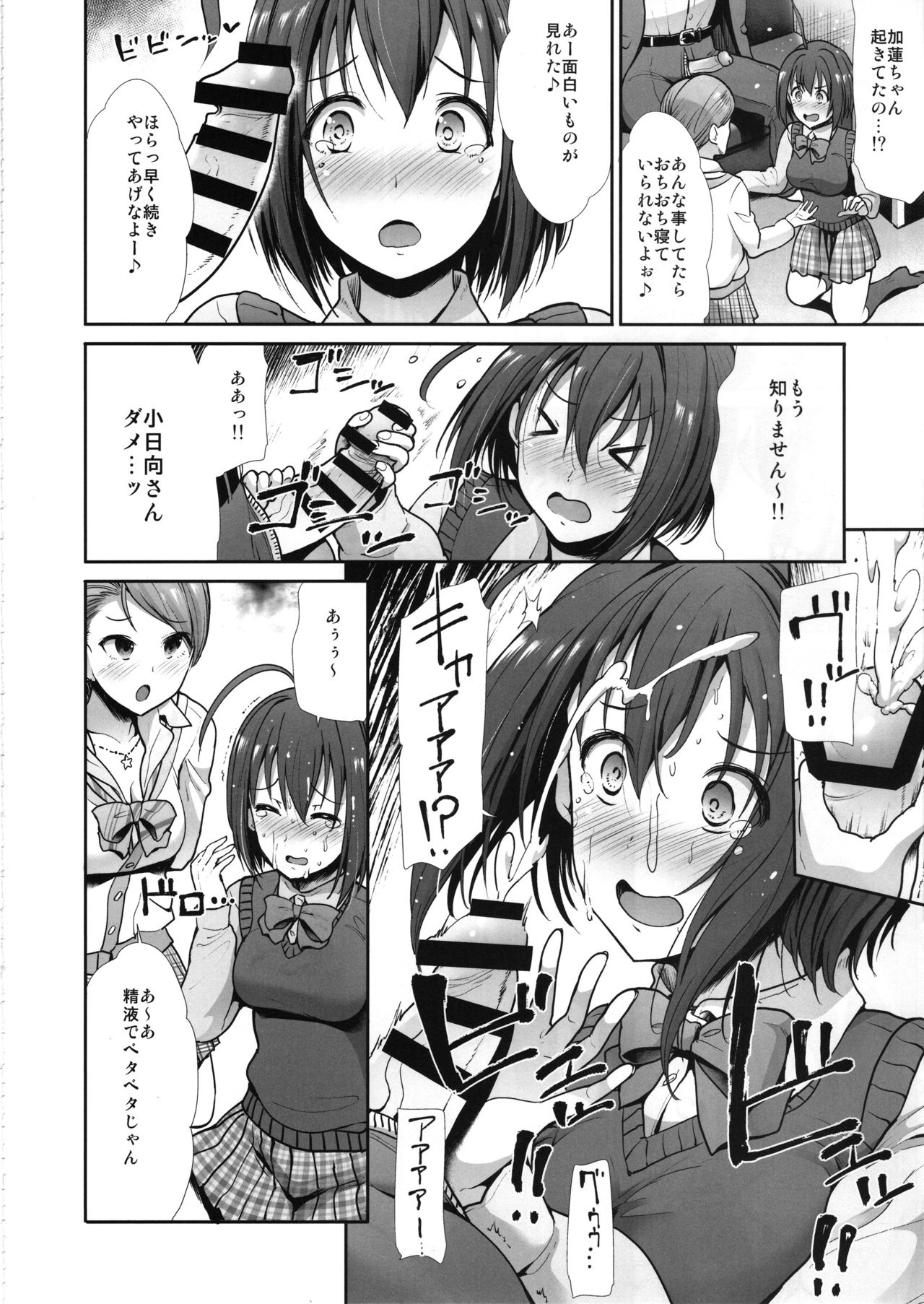 (C97) [たけまさ屋 (武将武)] 制服性交 ふたりがかり (アイドルマスターシンデレラガールズ)