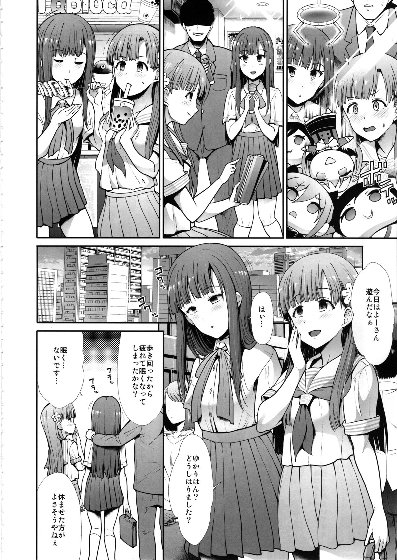 (C97) [たけまさ屋 (武将武)] 制服性交 ふたりがかり (アイドルマスターシンデレラガールズ)