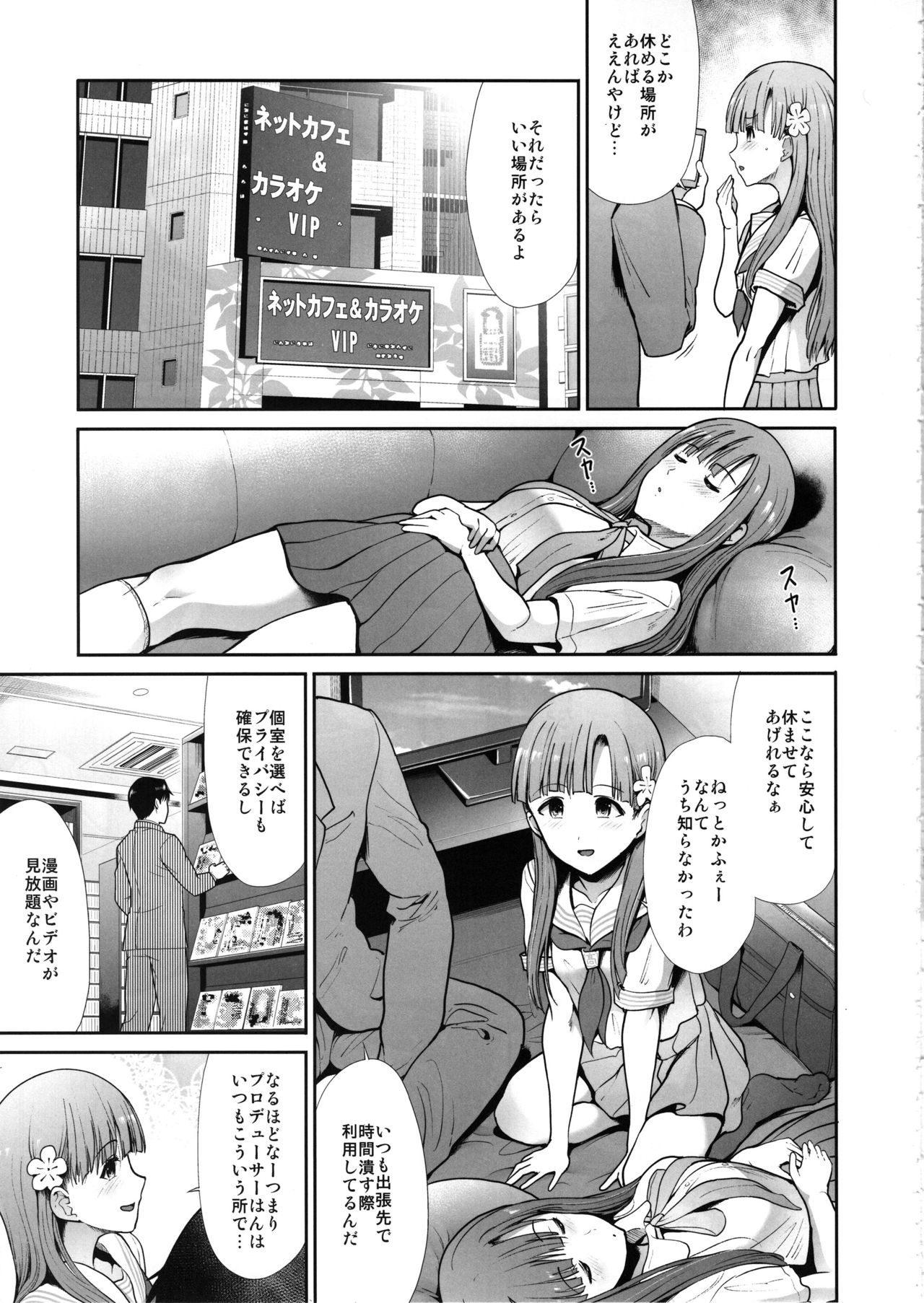 (C97) [たけまさ屋 (武将武)] 制服性交 ふたりがかり (アイドルマスターシンデレラガールズ)