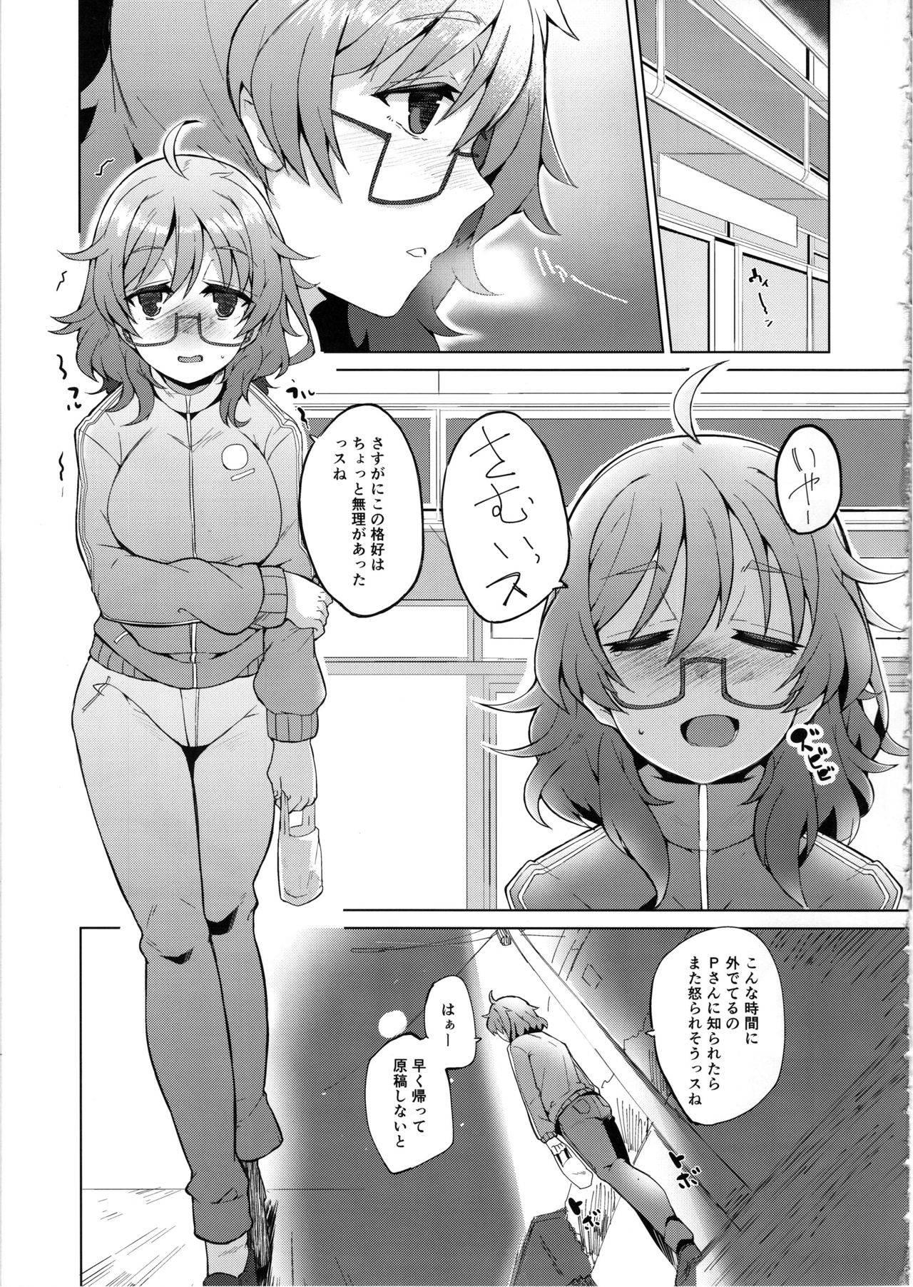 (C97) [662KB (拾次)] 荒木比奈がひどいめにあう本 (アイドルマスターシンデレラガールズ)