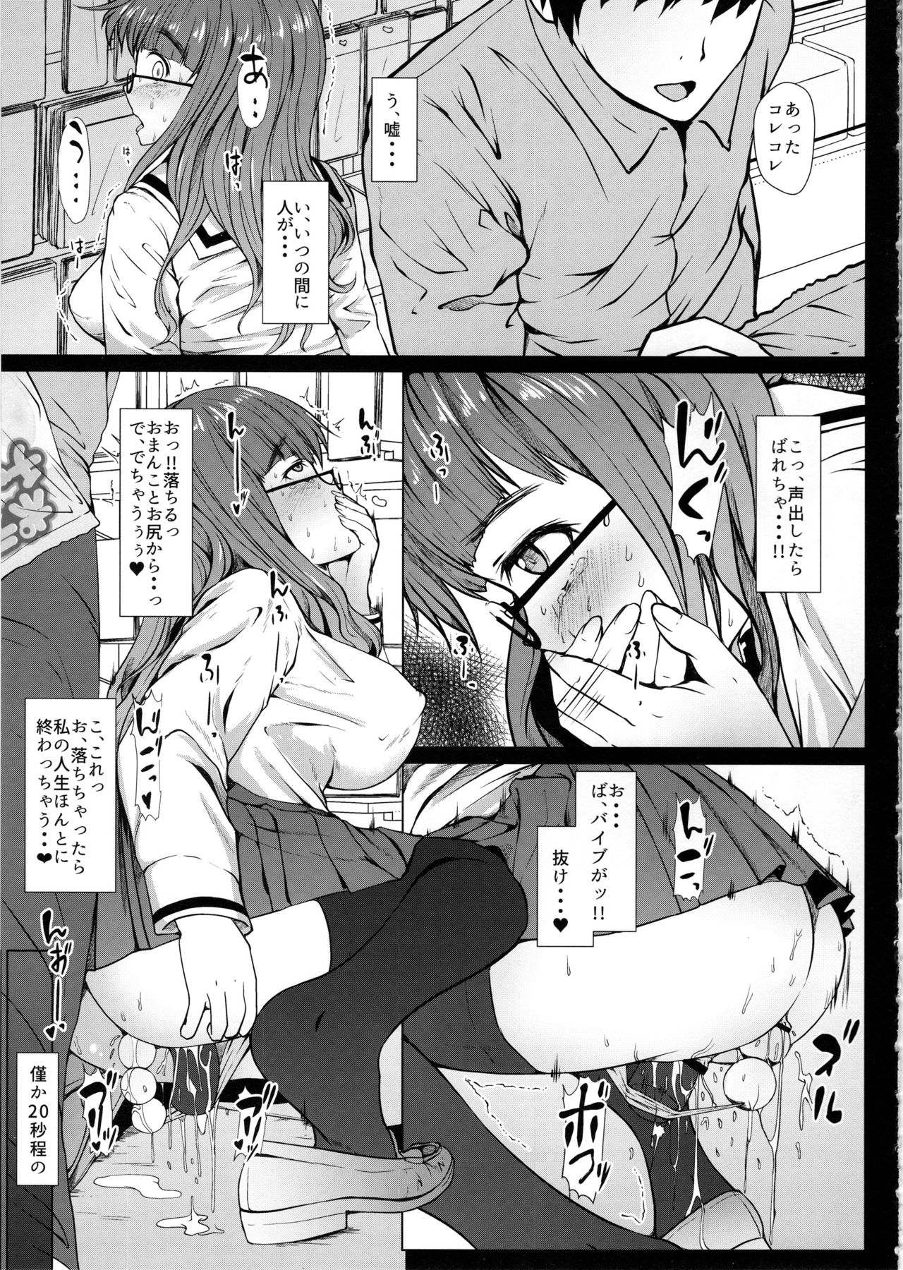 (C97) [はぶらえる] 武部沙織のエッチな女子力向上計画 (ガールズ&パンツァー)