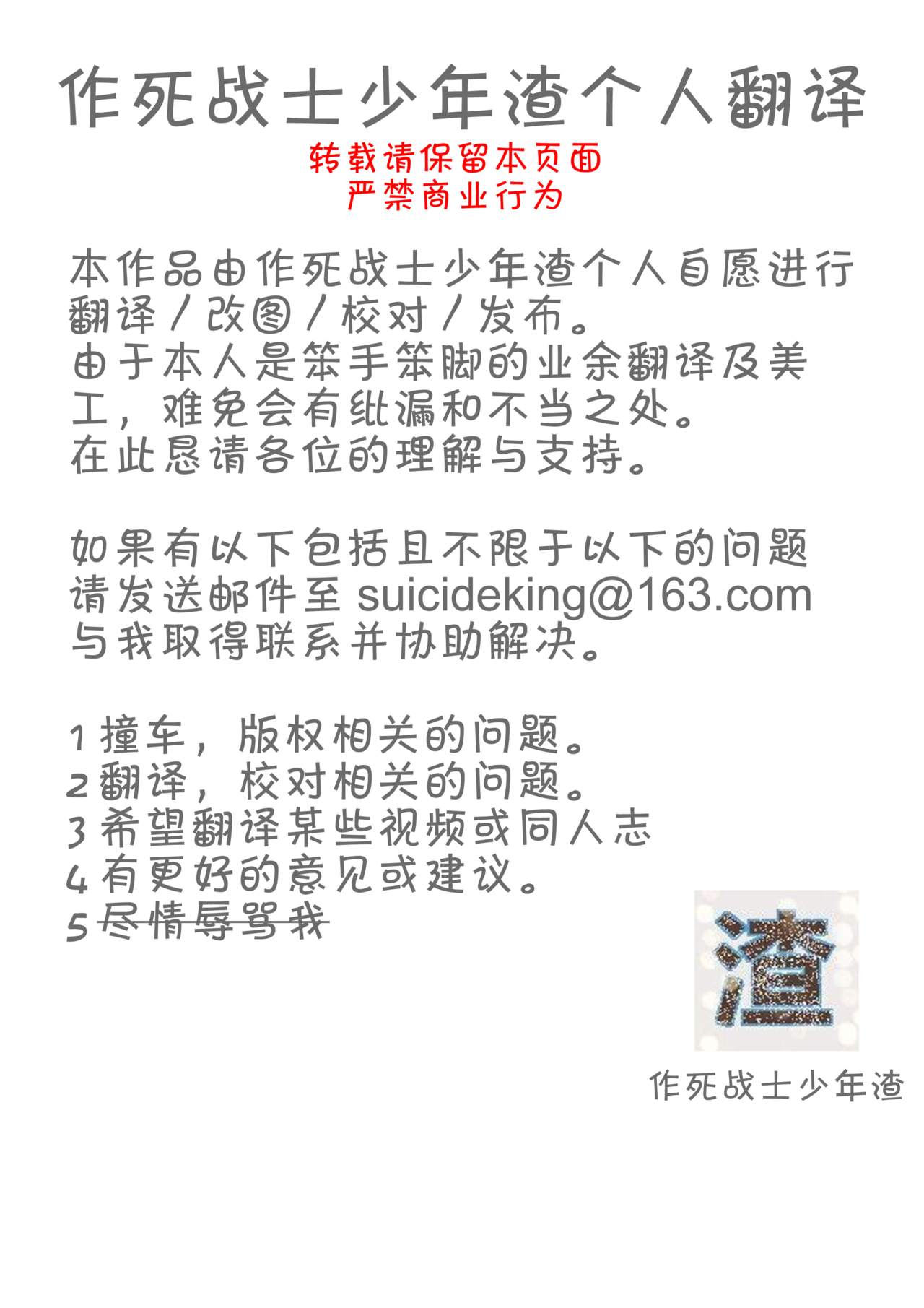 (例大祭15) [Right away (坂井みなと)] 藍色肉奉仕 (東方Project) [中国翻訳]