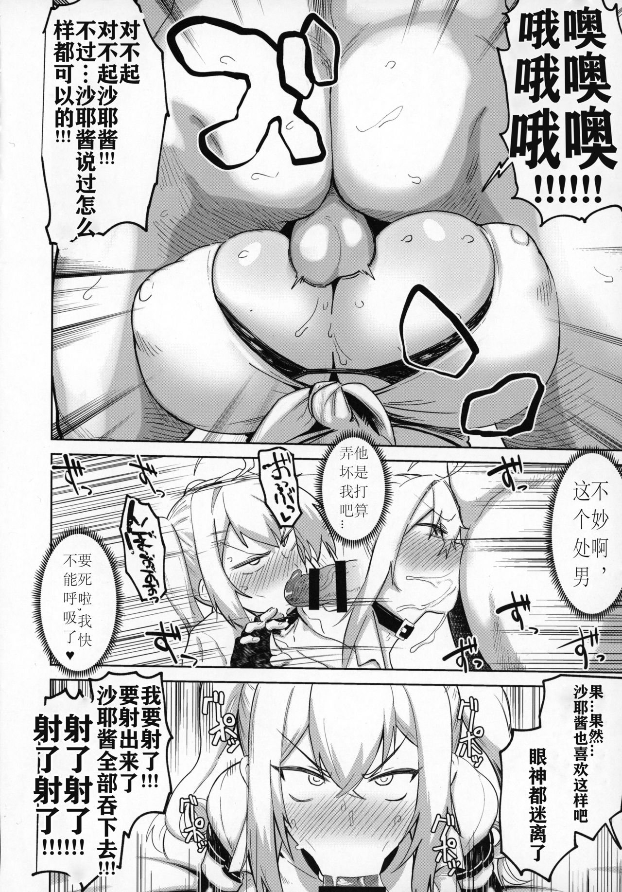 (C96) [きろめーとる (よろず)] 爆乳ギャルとメチャクチャパコる合同!!! [中国翻訳]