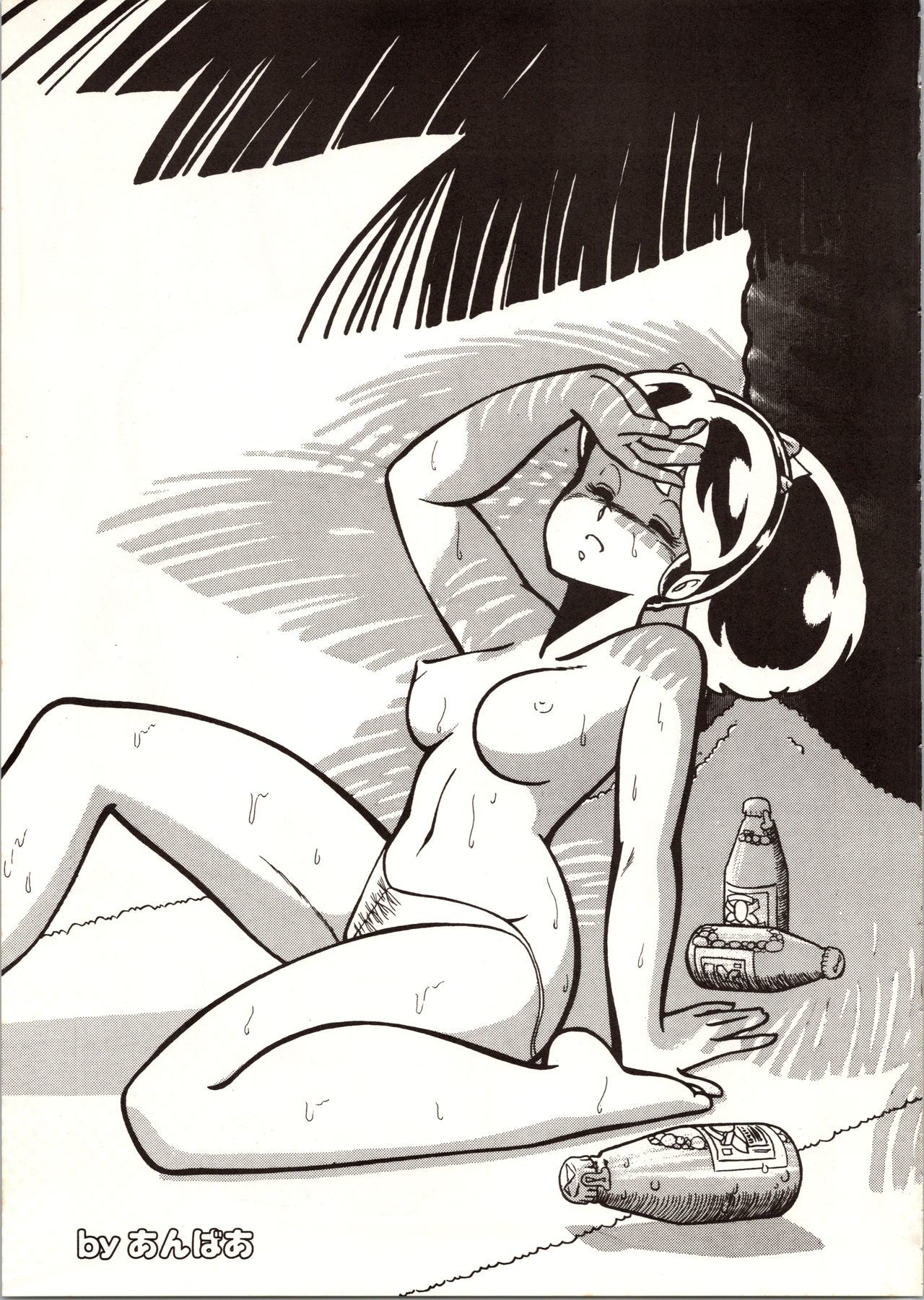 【ミステロン 【ミステロン