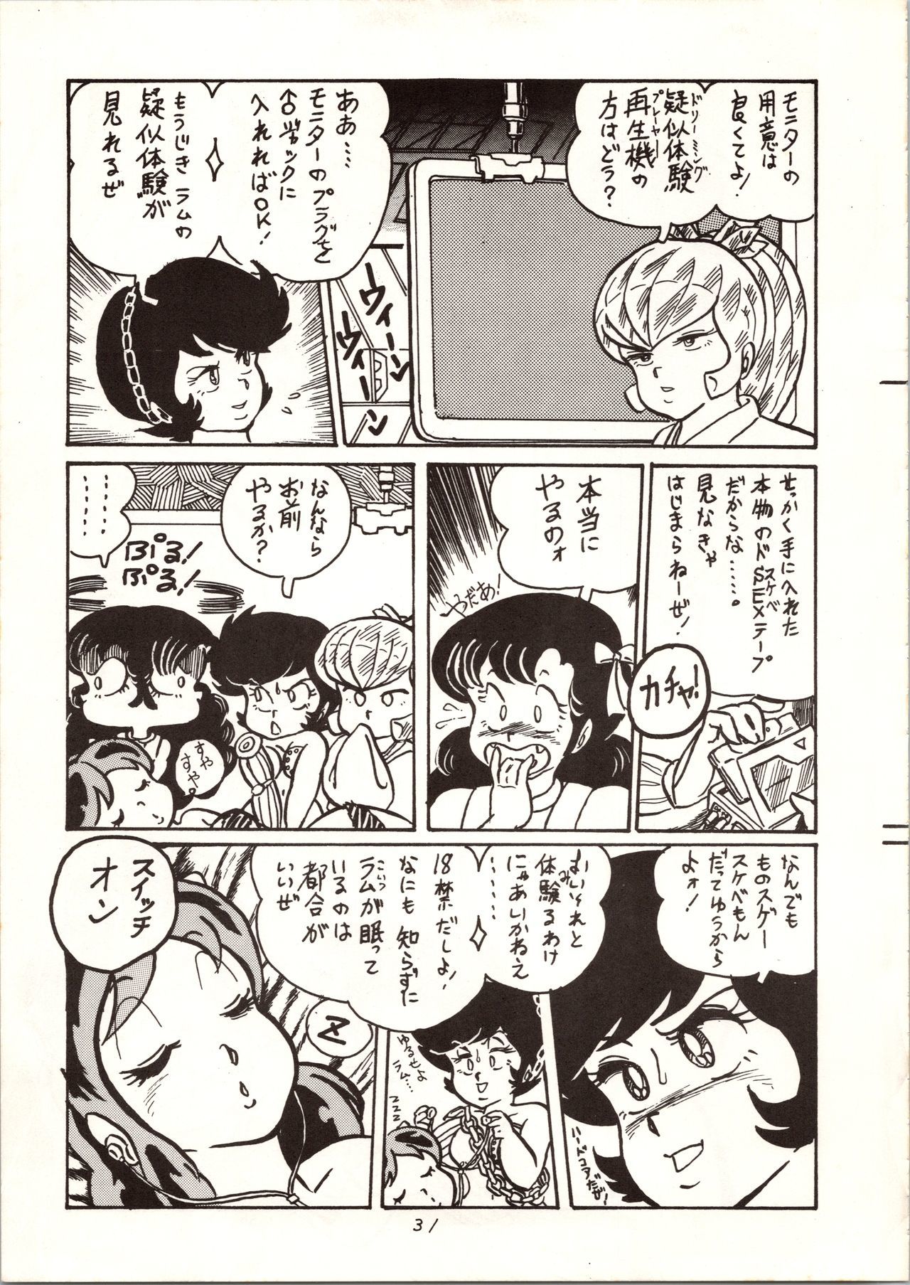 【ミステロン 【ミステロン