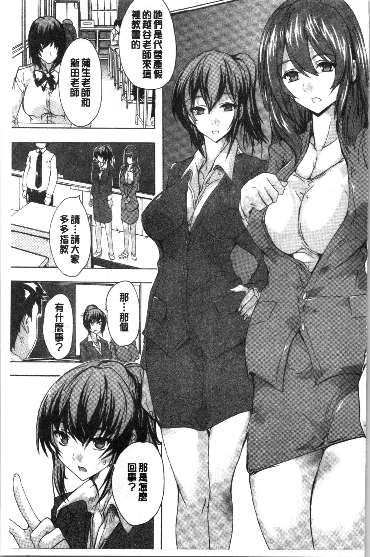 ひっしゅう!!セックスブ|必修!!性愛淫交部