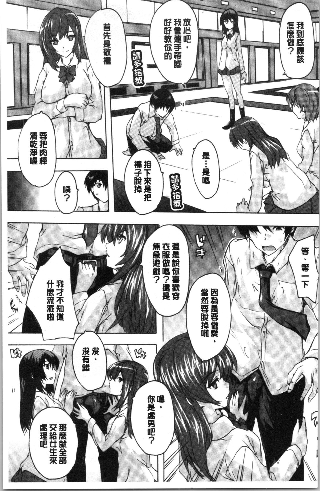 ひっしゅう!!セックスブ|必修!!性愛淫交部