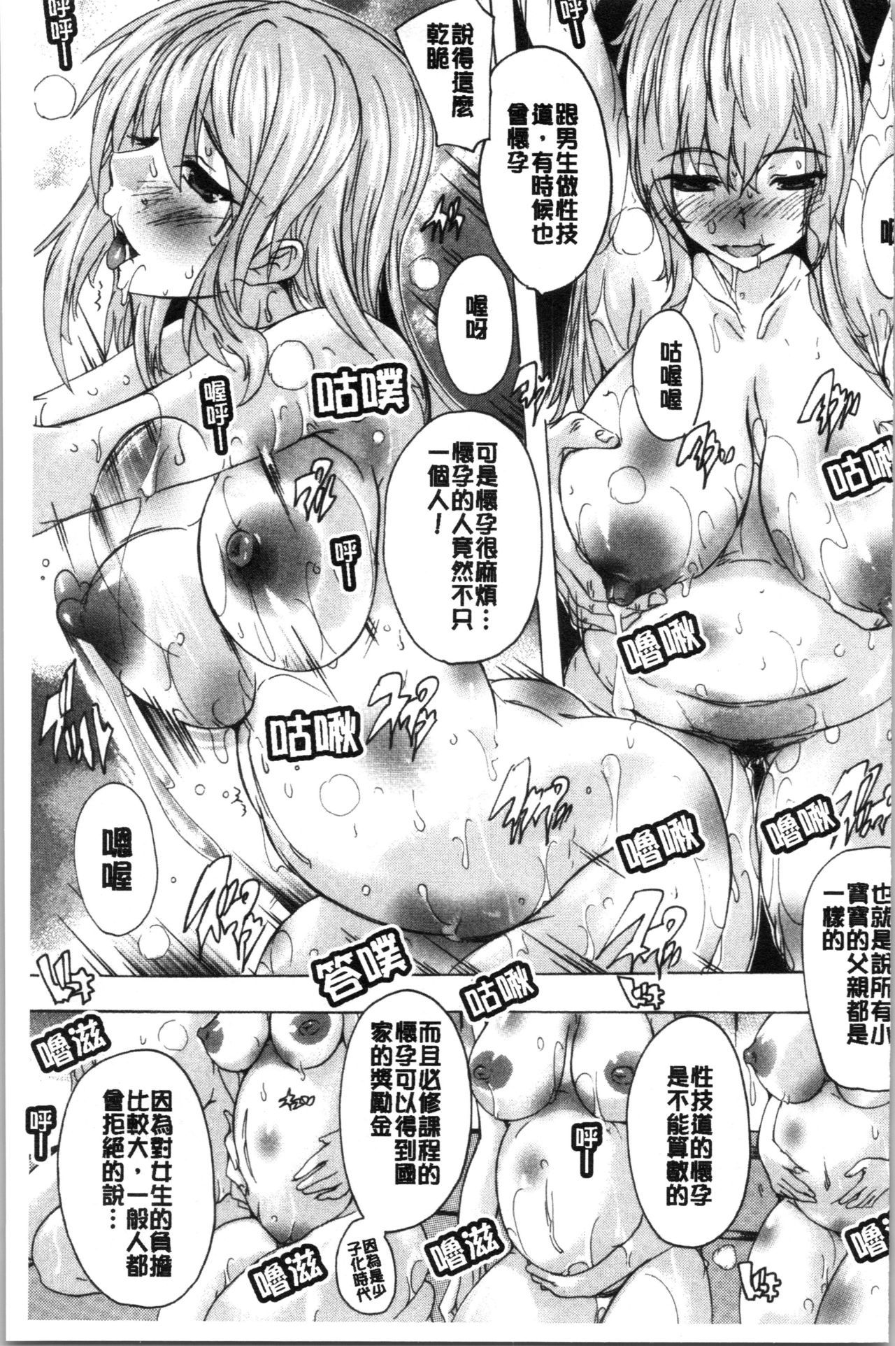 ひっしゅう!!セックスブ|必修!!性愛淫交部