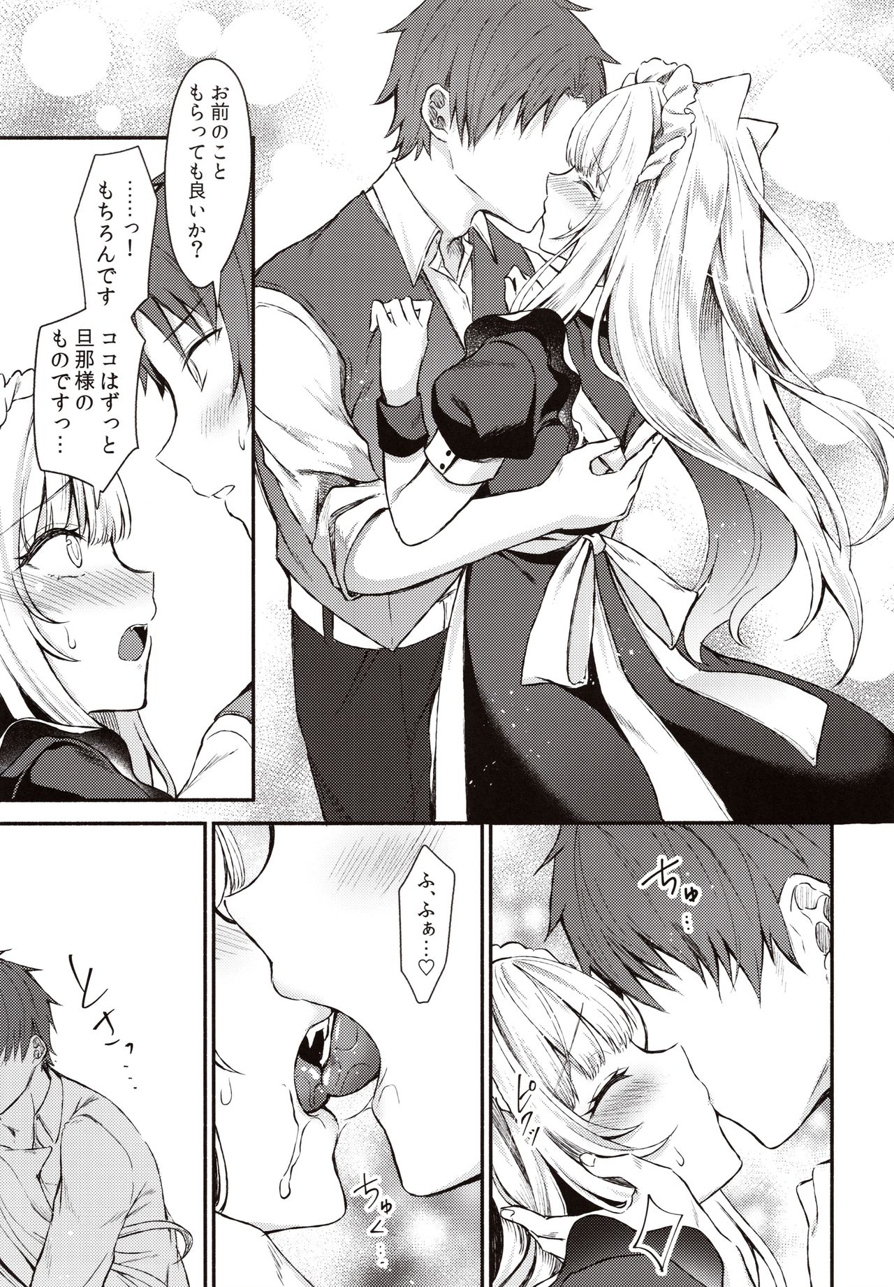 (C97) [鉄華巻 (鉄山かや)] 元奴隷の猫耳メイドと幸せえっちする本