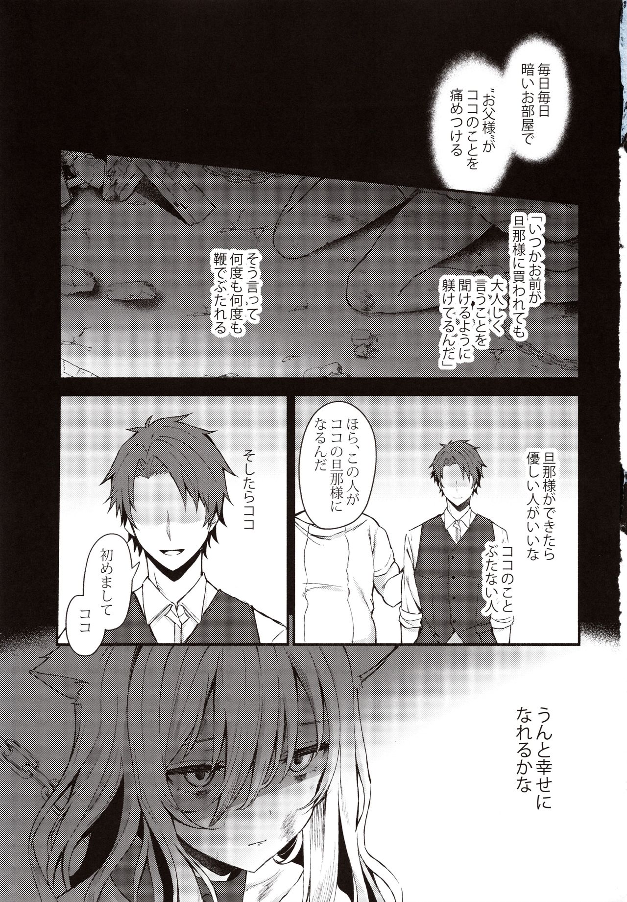 (C97) [鉄華巻 (鉄山かや)] 元奴隷の猫耳メイドと幸せえっちする本