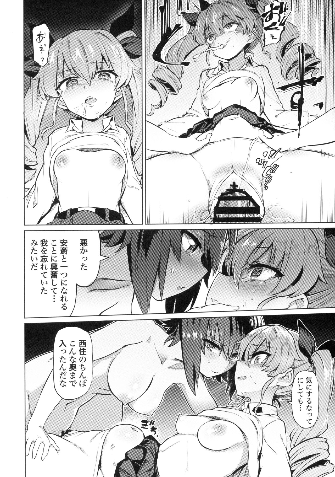 (C97) [焼きたてジャマイカ (あおむし)] ちんぽやくざみぽりん5 まほチョビ純愛編 (ガールズ&パンツァー)