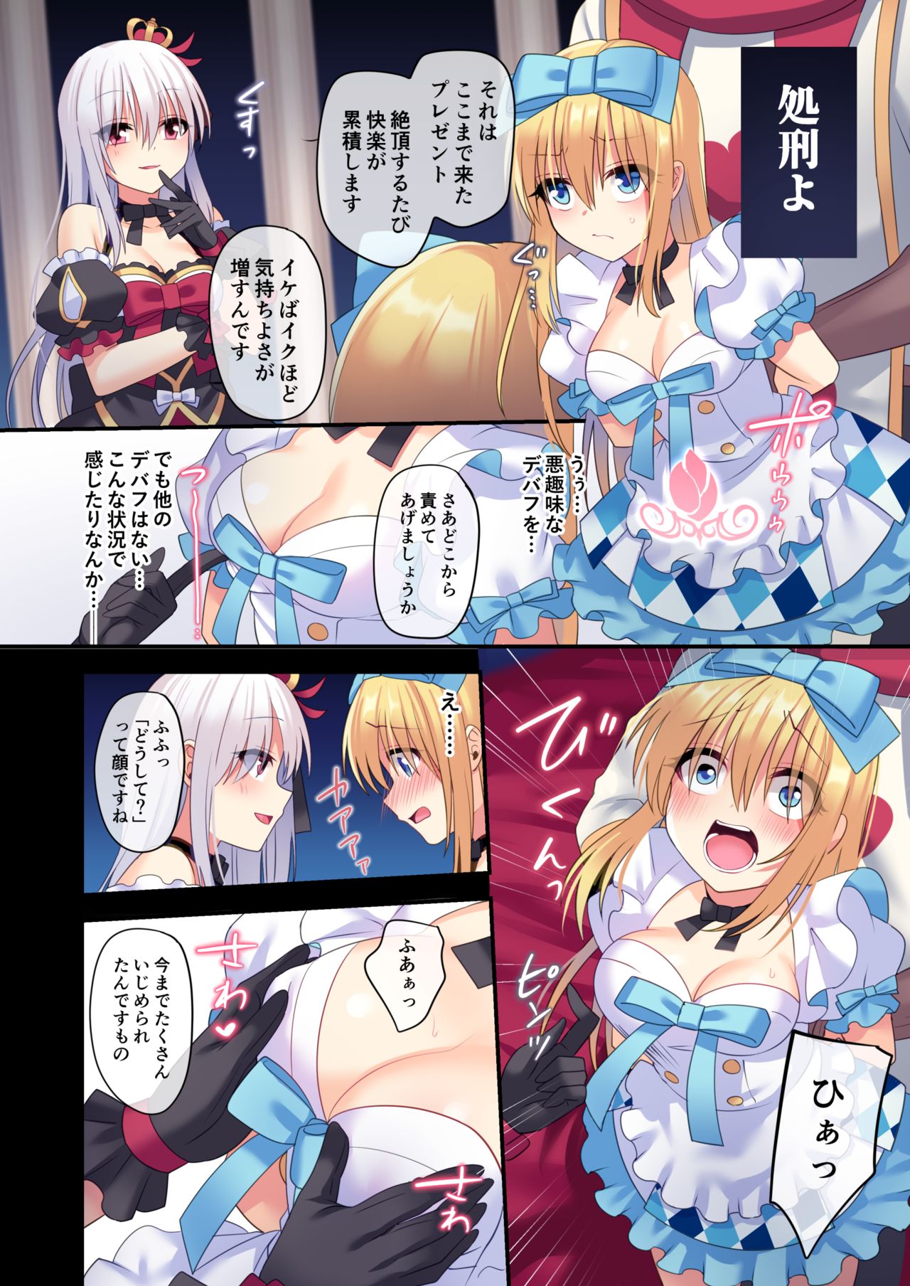 [矢印キー (Meito)] 仮想童話は危険がいっぱい!?夢見がちな少女編3 [DL版]