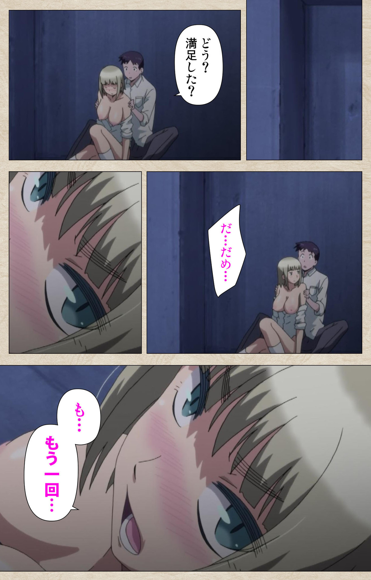 [獲る猫] 【フルカラー成人版】アノコトイイコト 完全版